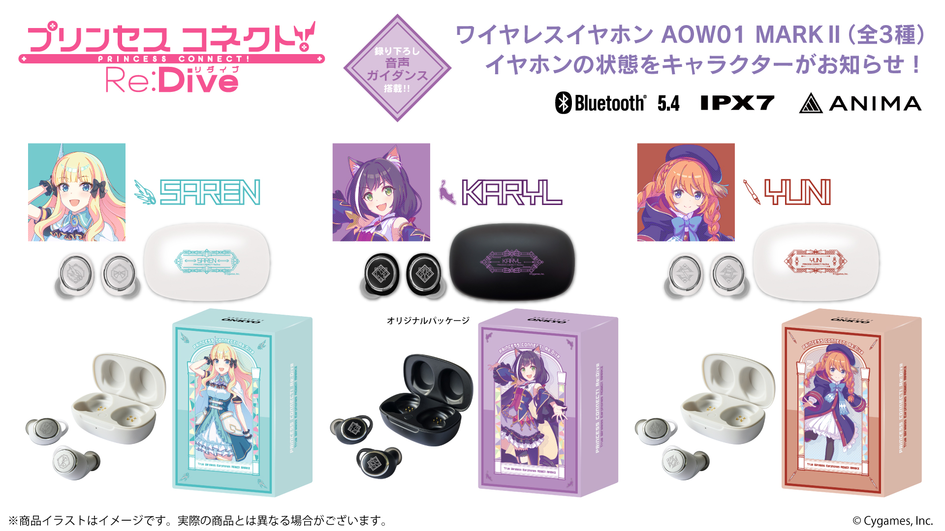  『プリンセスコネクト！Re:Dive』 ワイヤレスイヤホン