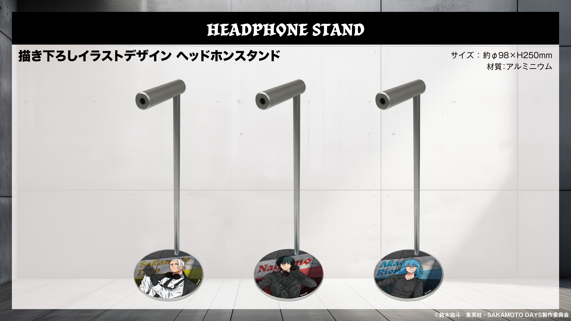 『SAKAMOTO DAYS』 ヘッドホンスタンド