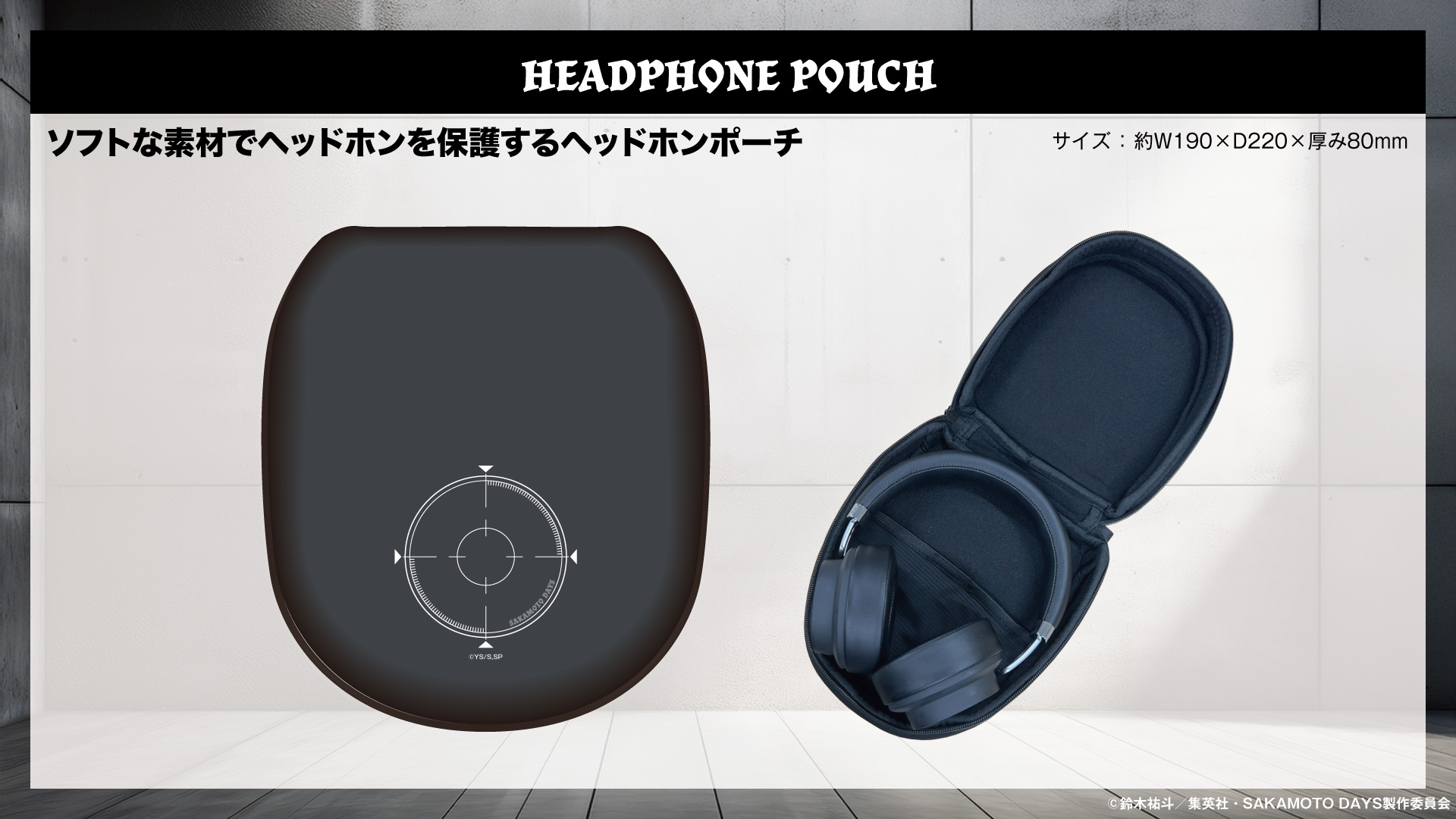 『SAKAMOTO DAYS』 ヘッドホンポーチ