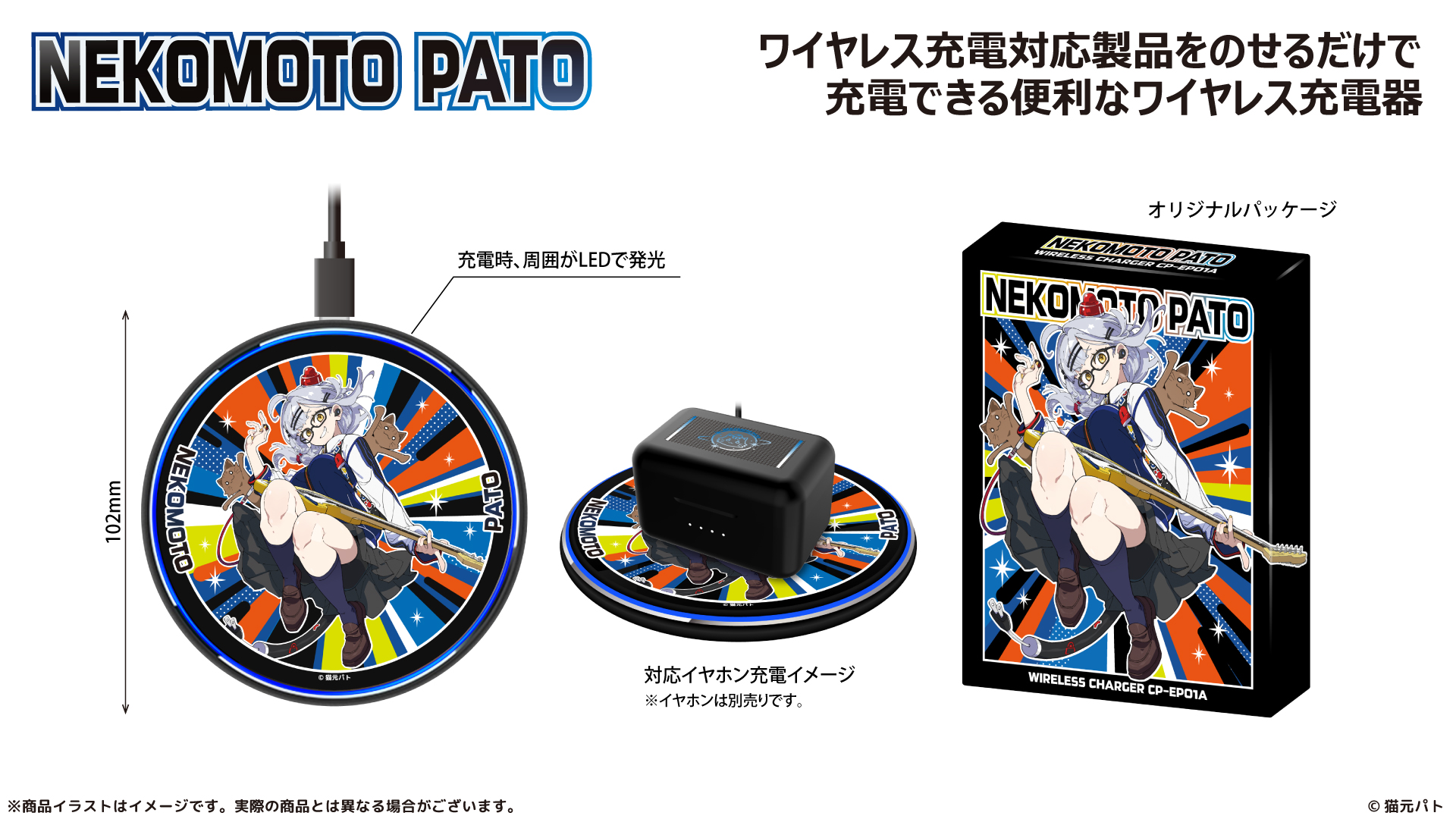 『猫元パト』 ワイヤレス充電器