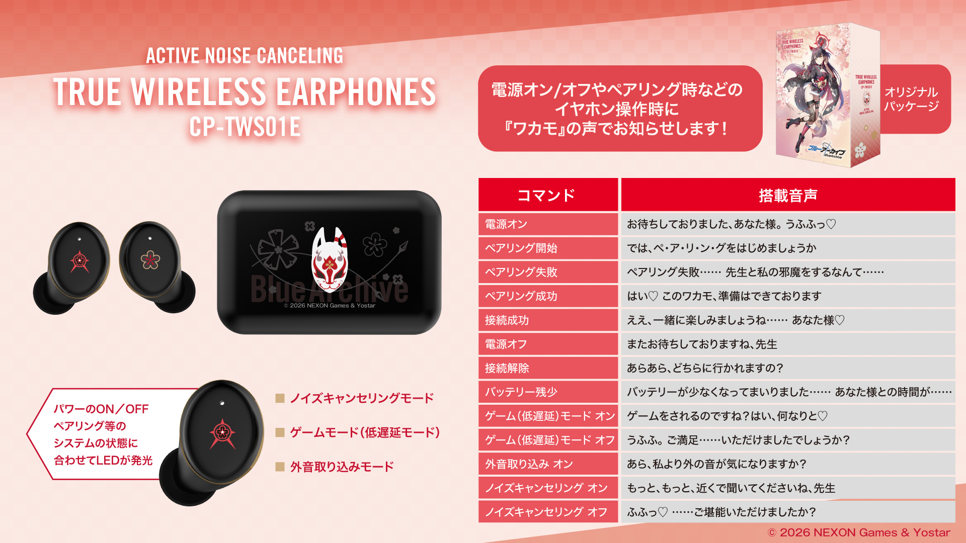 『ブルーアカイブ ver.ワカモ』 ワイヤレスイヤホン