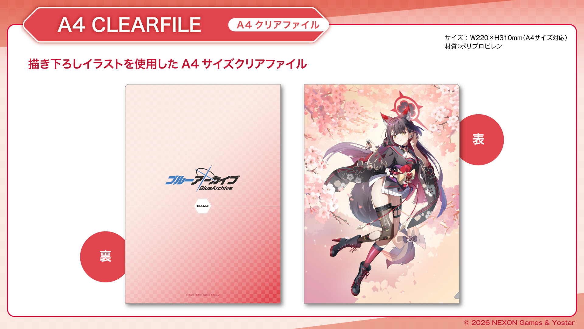 『ブルーアカイブ ver.ワカモ』 A4クリアファイル