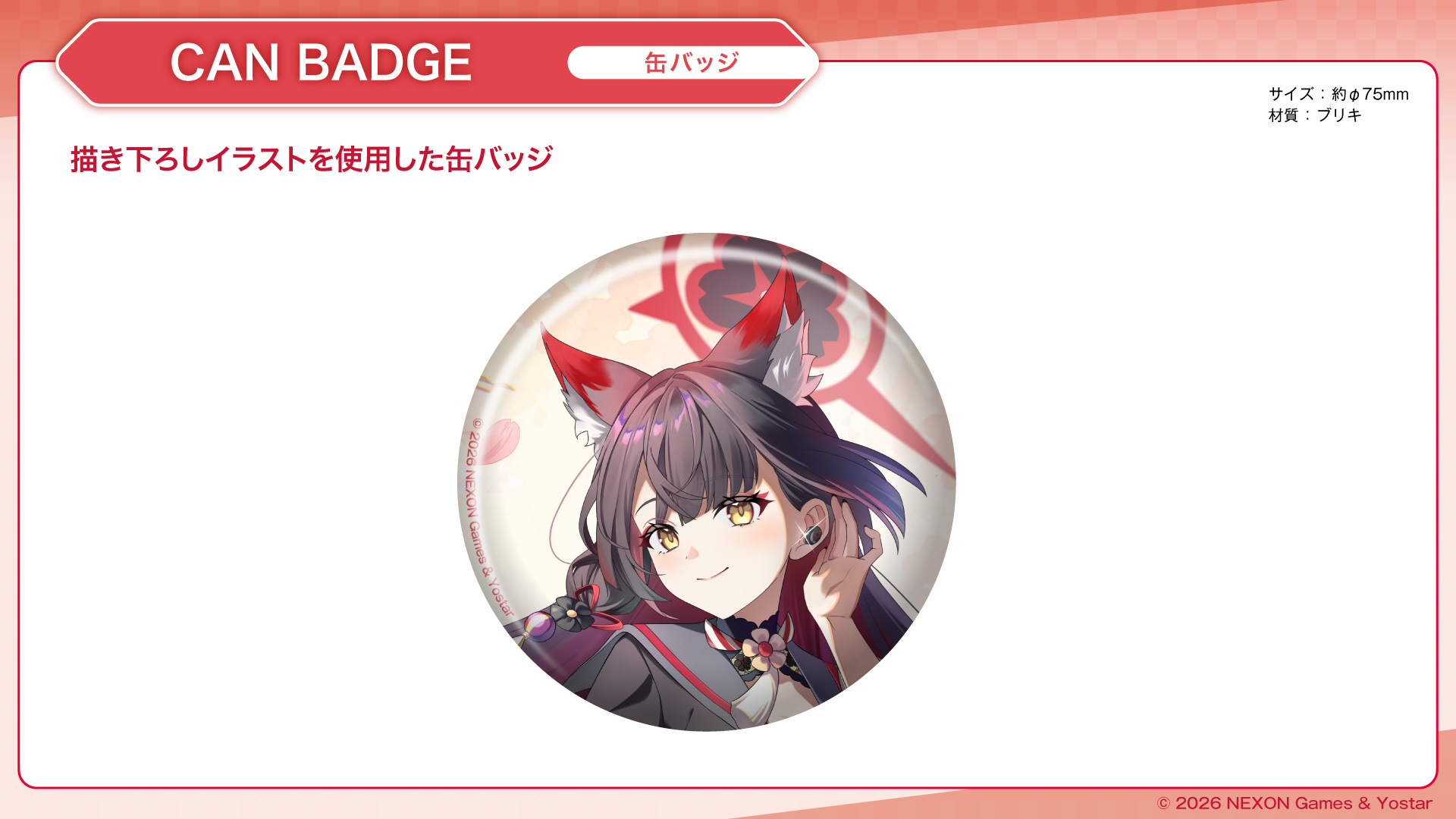 『ブルーアカイブ ver.ワカモ』 缶バッジ