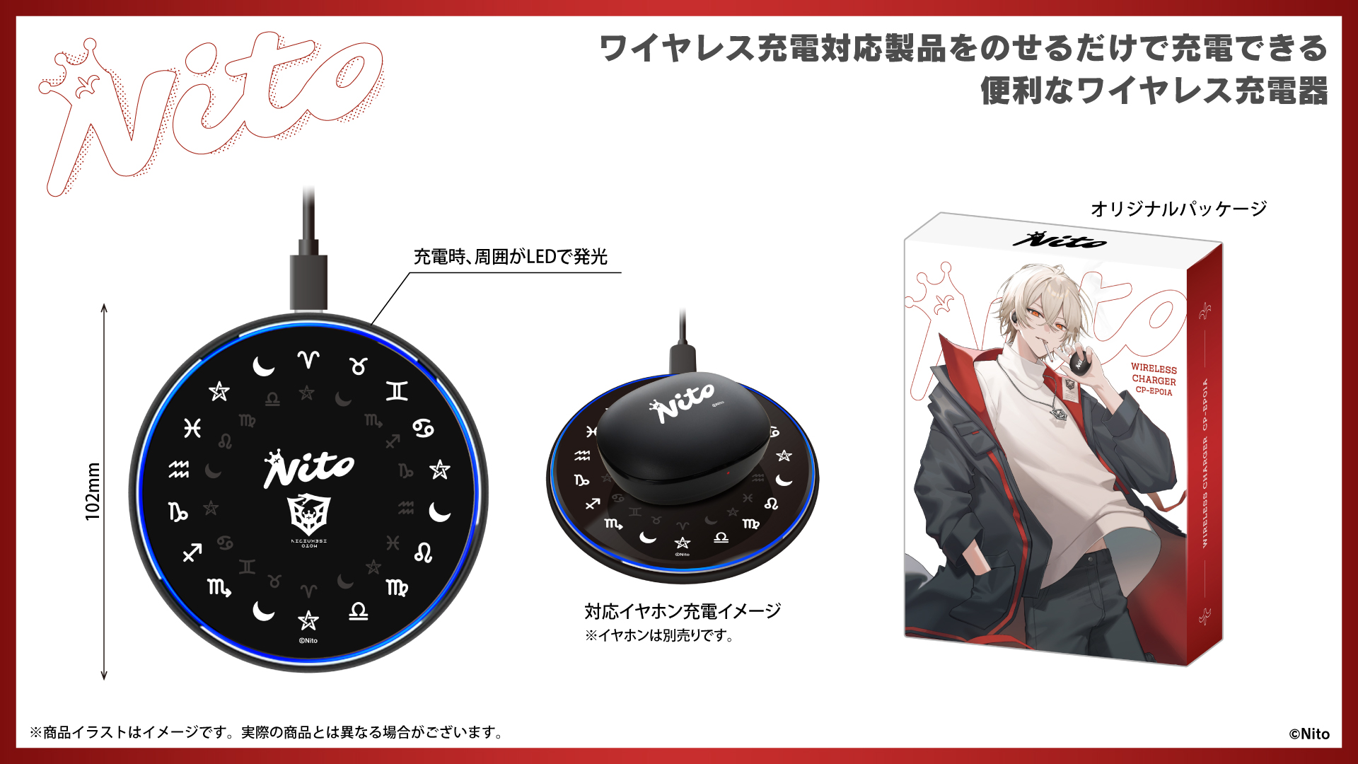 『弐十』 ワイヤレス充電器