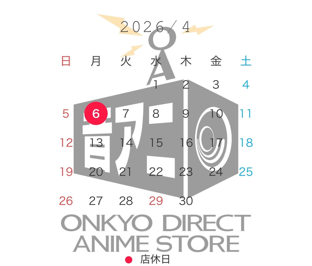 1号店4月カレンダー.jpg