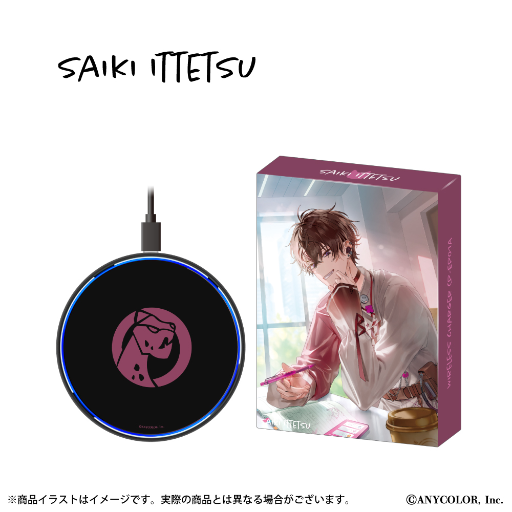 『佐伯イッテツ』 ワイヤレス充電器
