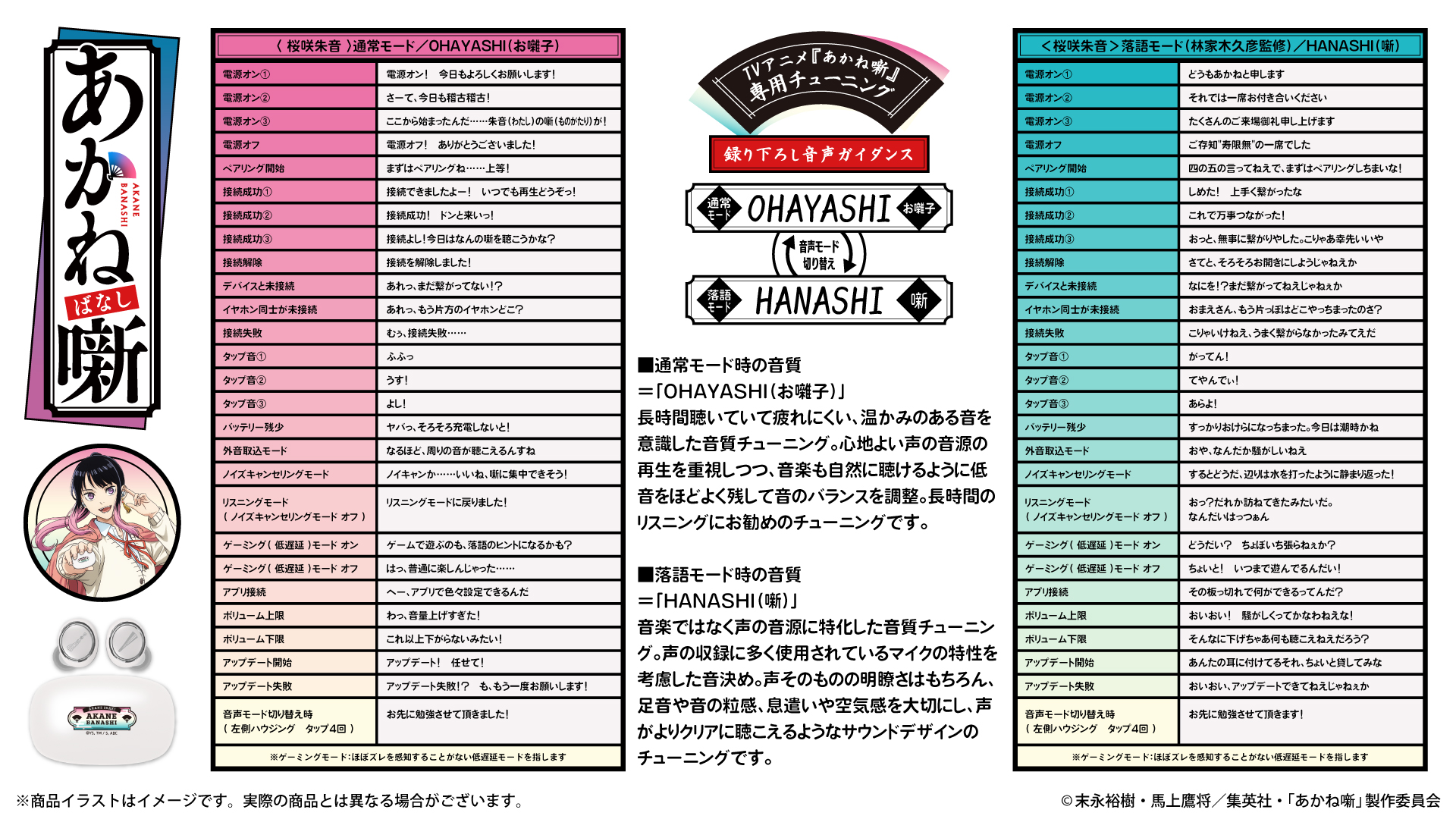 akane_16by9_03_0525.jpg