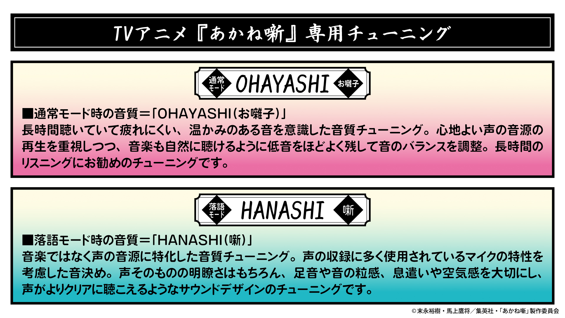 akane_16by9_06_0522.jpg