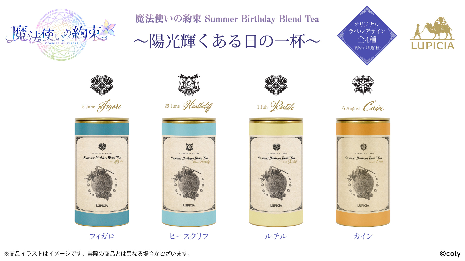 mh_su_tea_音アニ2_03.jpg