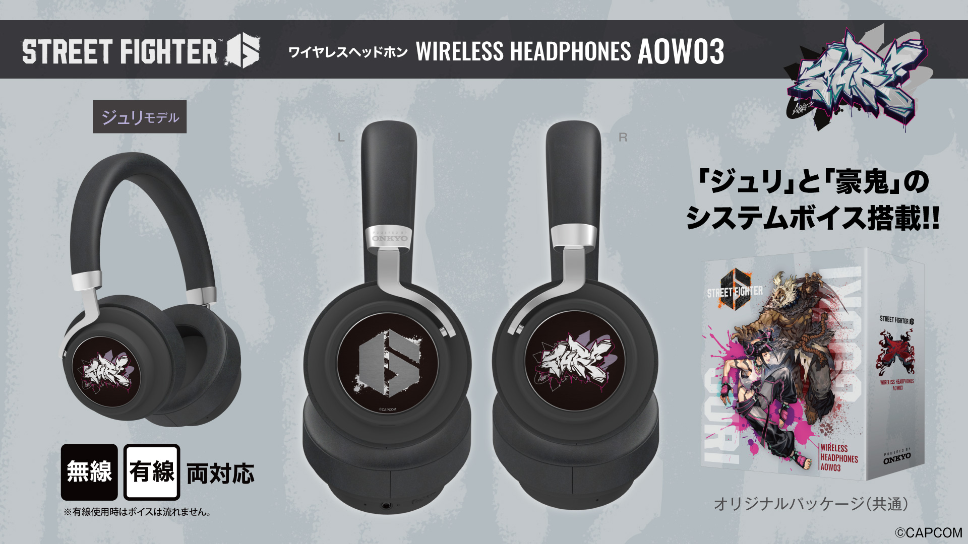SF6_AOW03_音アニ_02.jpg