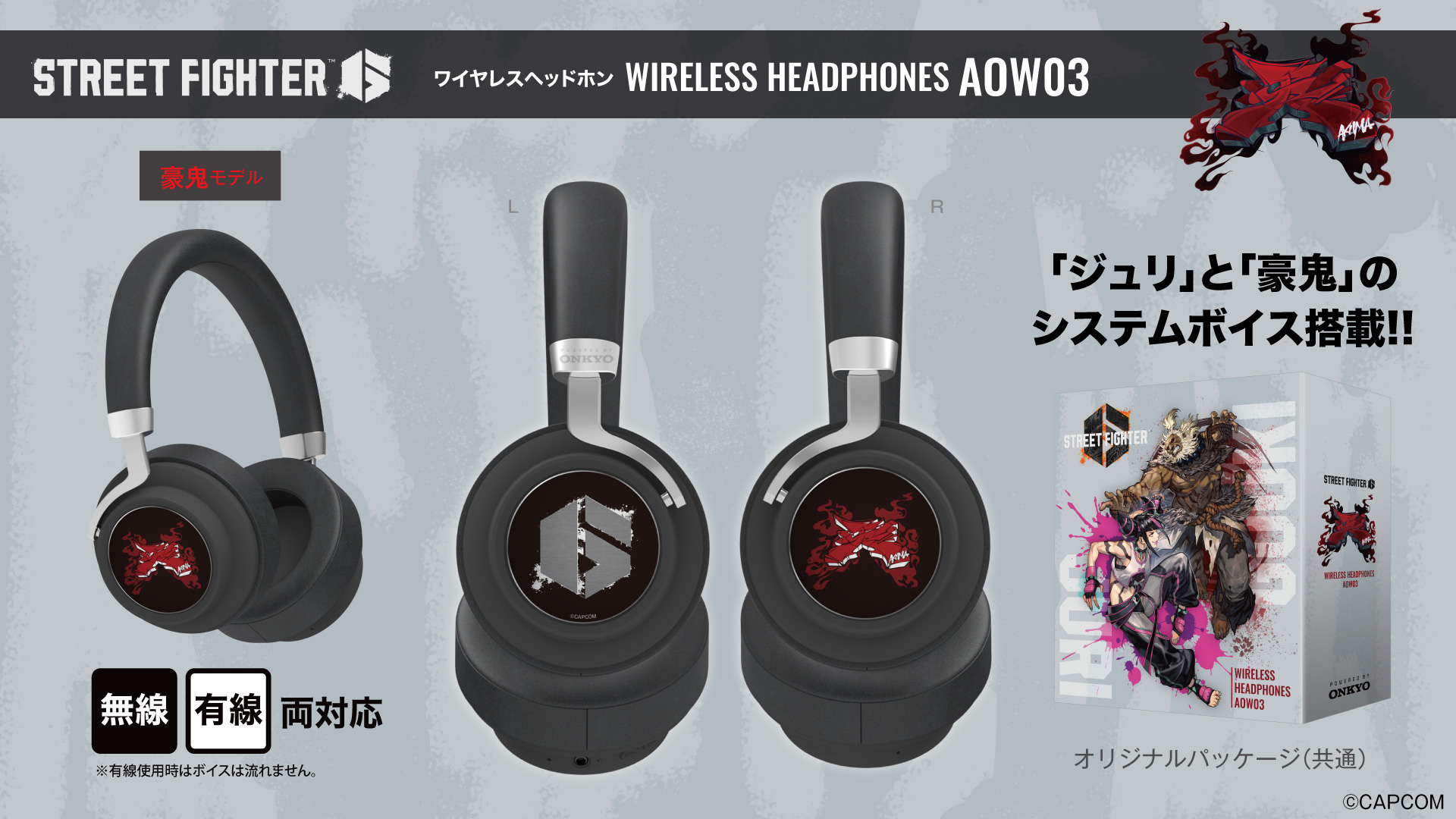 SF6_AOW03_音アニ_03.jpg