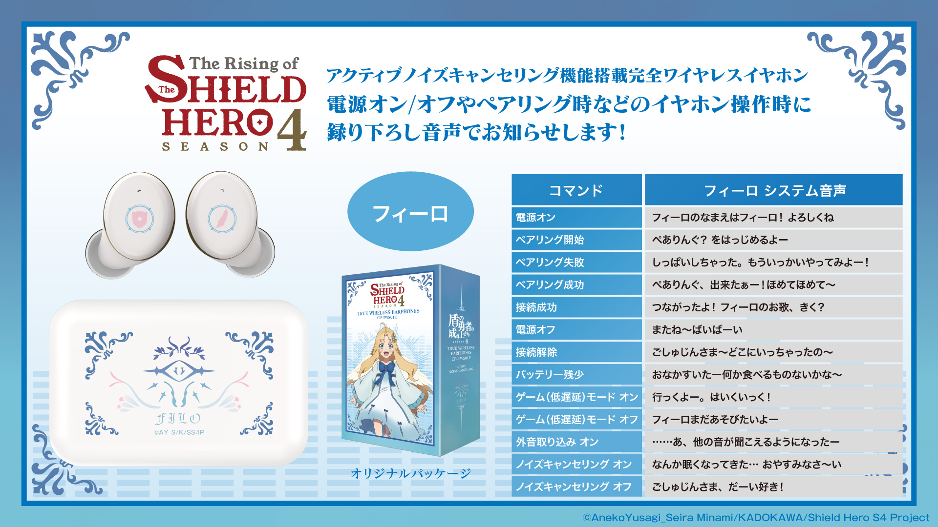 盾の勇者_音アニ_04.jpg