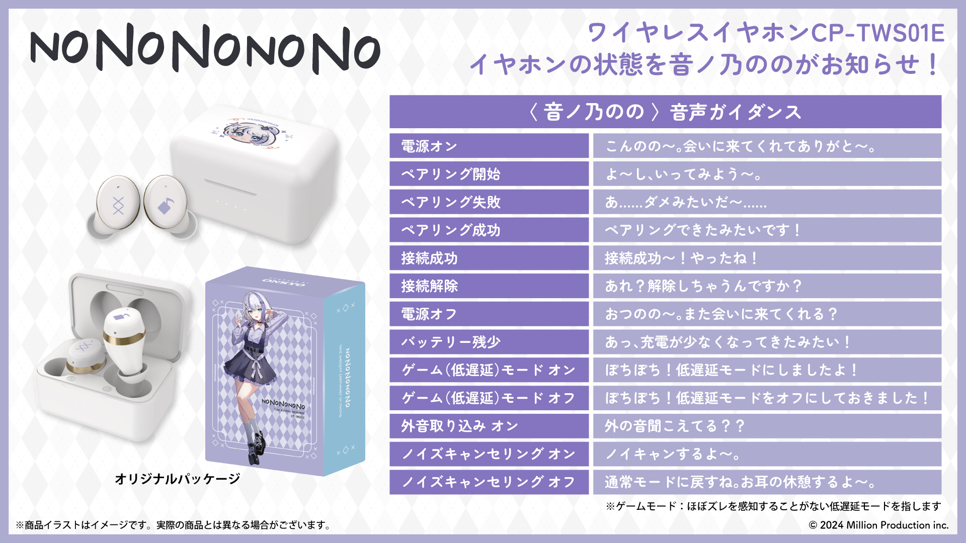 nono_16by9_03.jpg