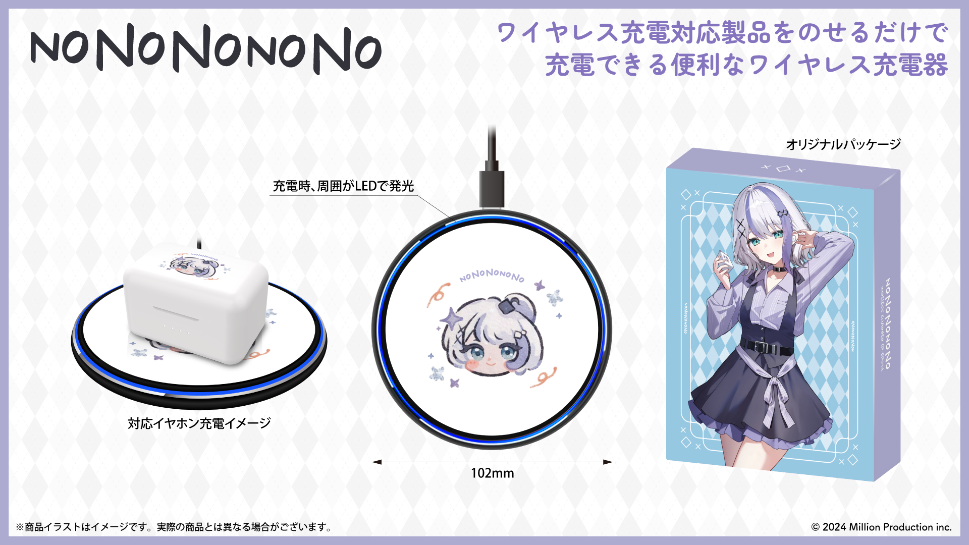 『音ノ乃のの』 ワイヤレス充電器