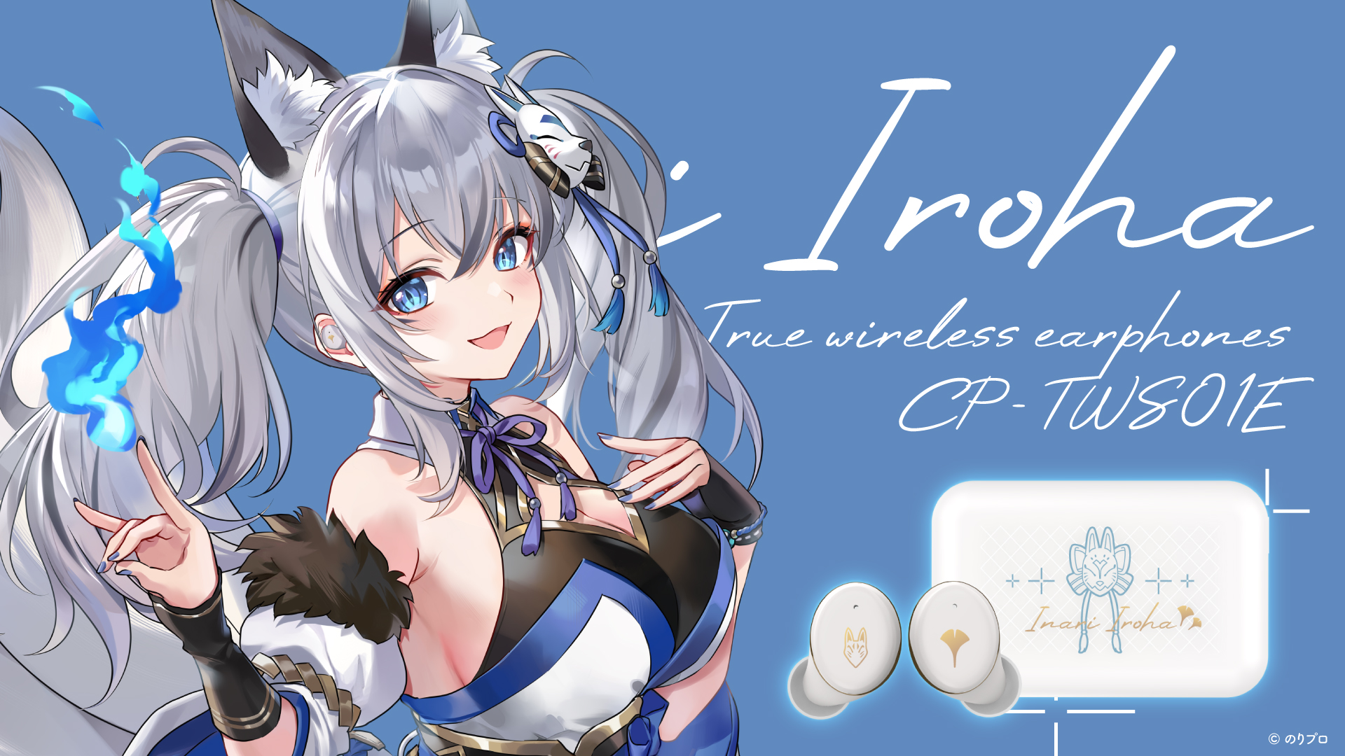 iroha_16by9_01.jpg
