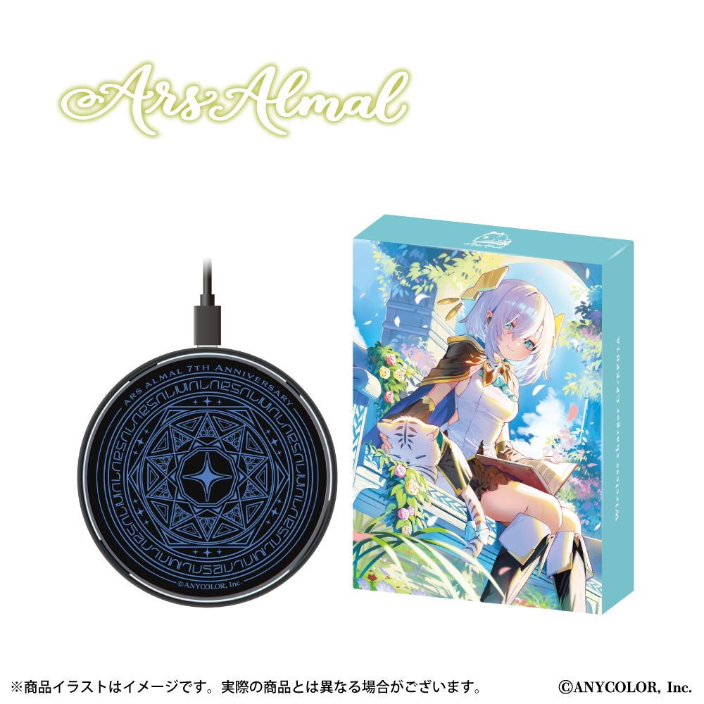 『アルス・アルマル』 ワイヤレス充電器