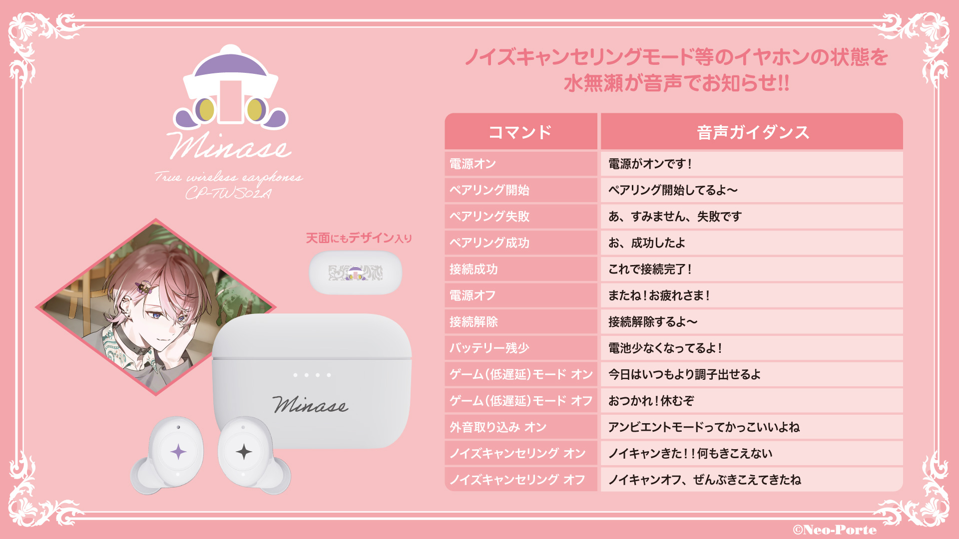 水無瀬_音アニ_02.jpg