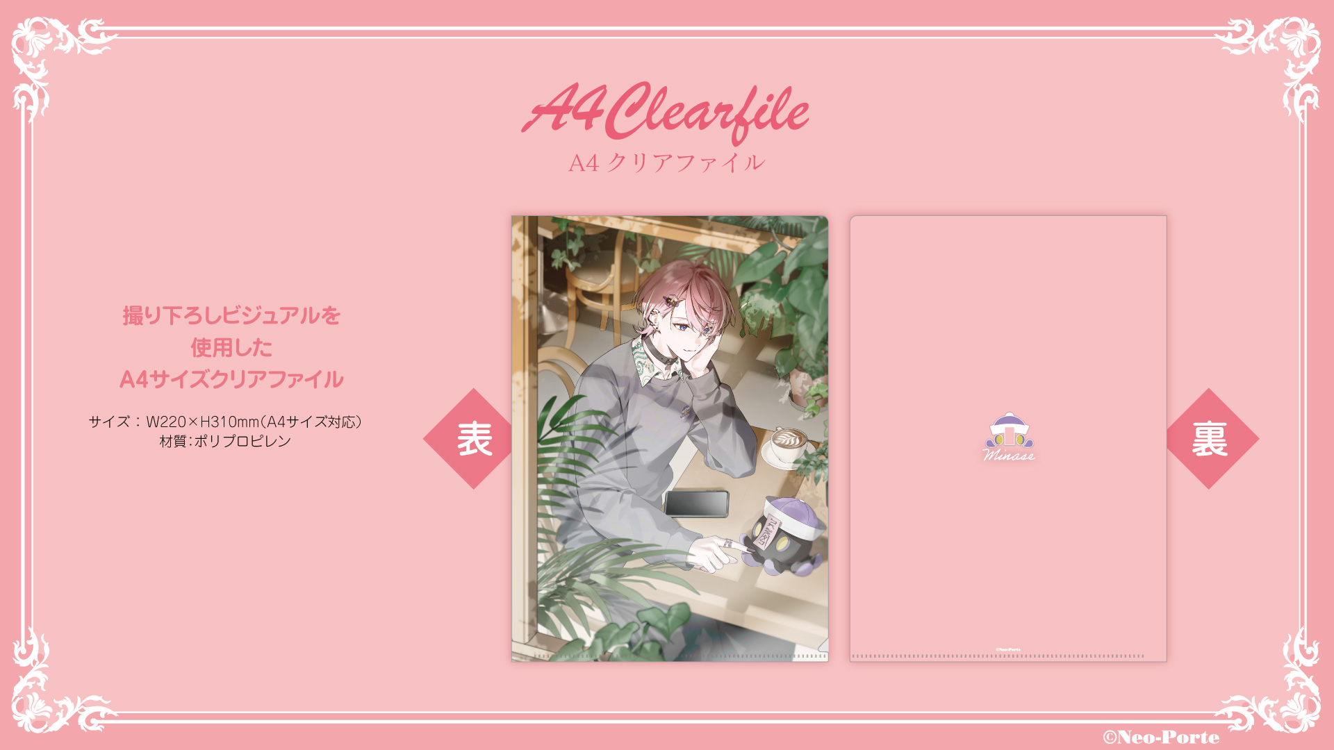 水無瀬_音アニ_03.jpg