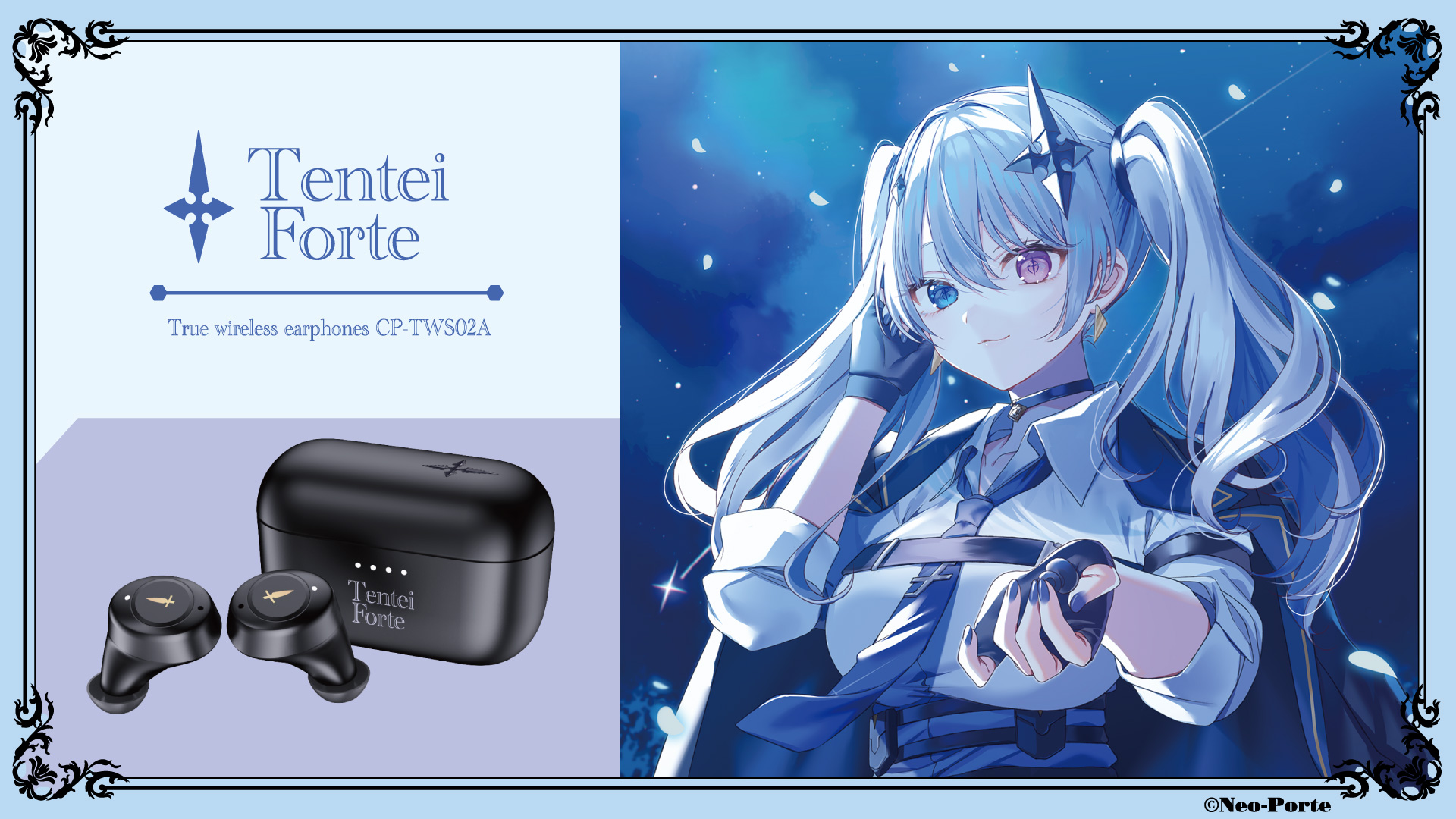 天帝フォルテ_音アニ_01.jpg