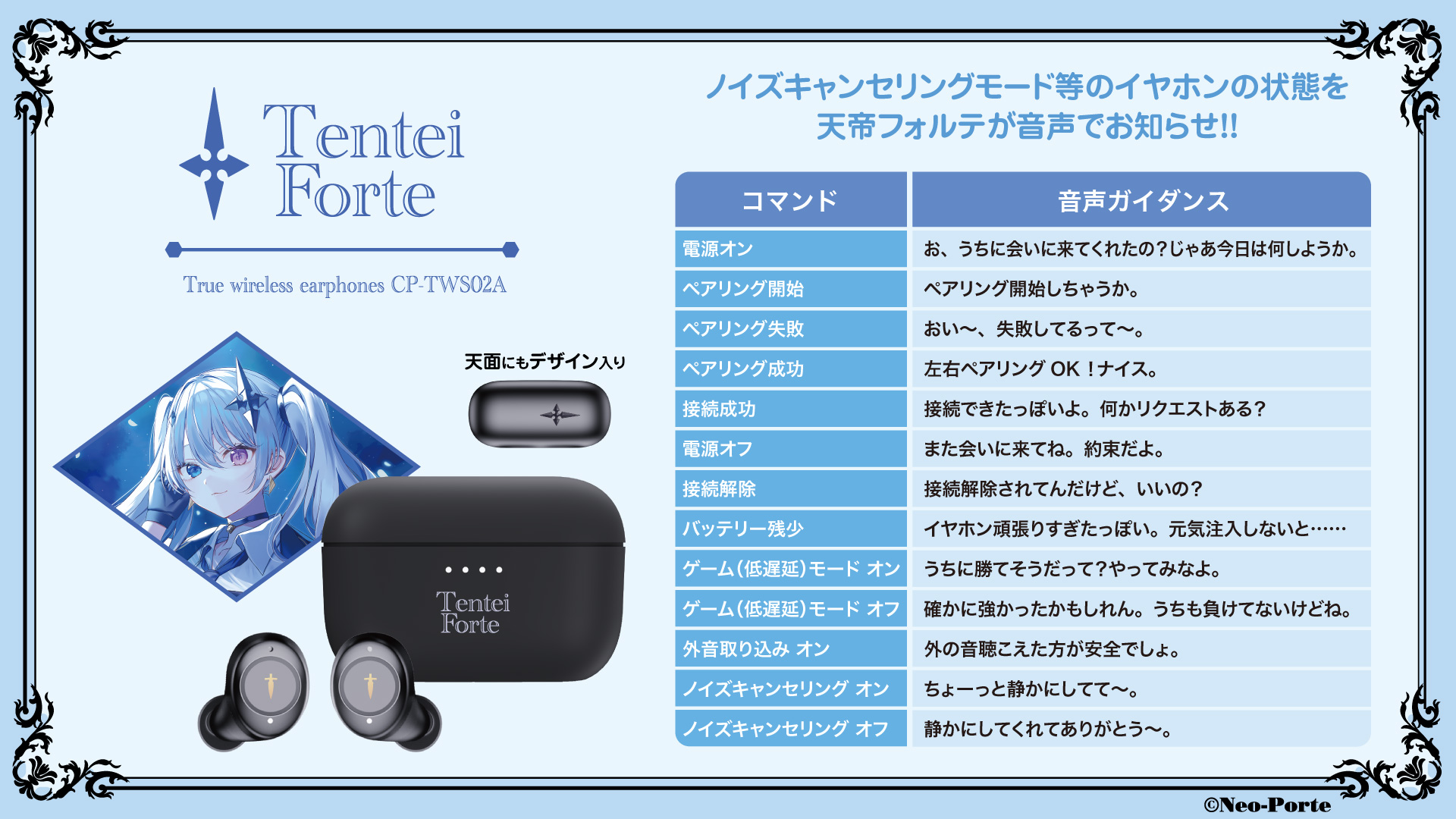 天帝フォルテ_音アニ_02.jpg