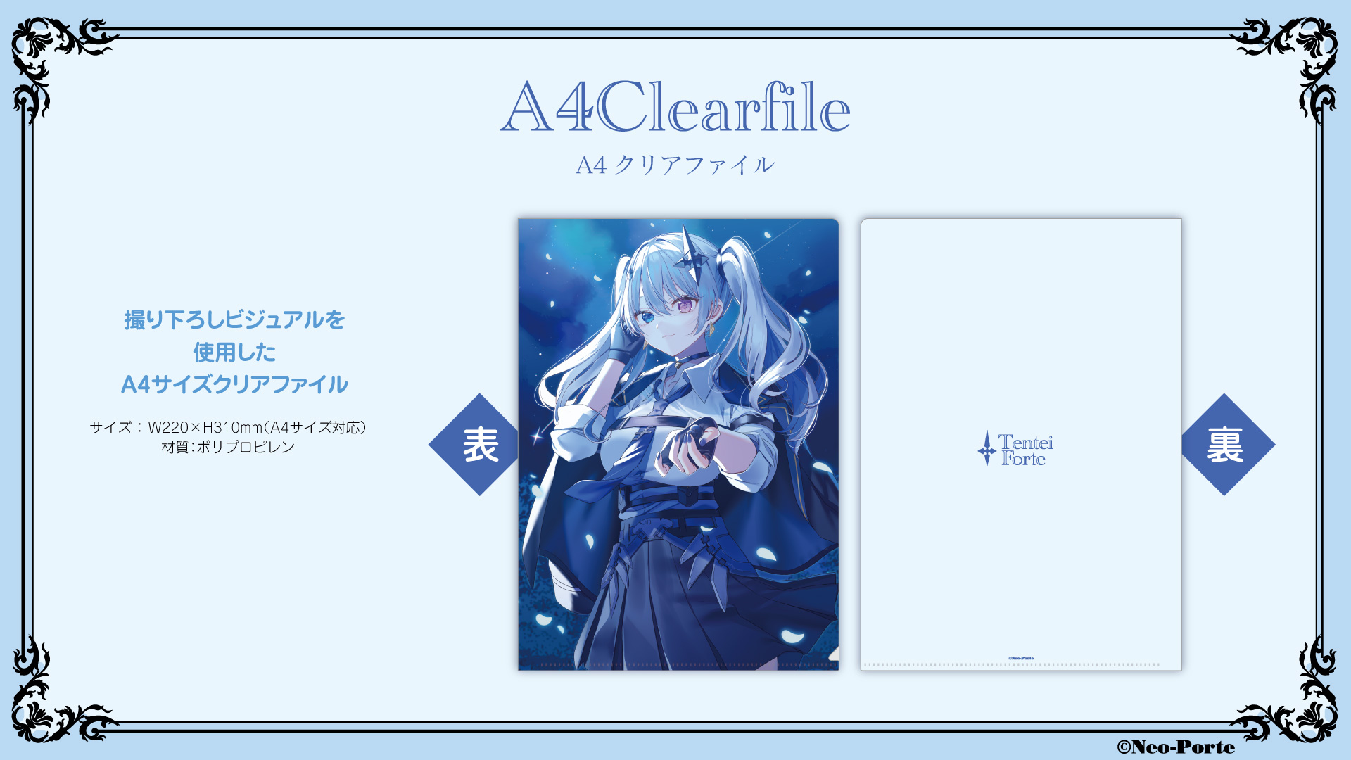 天帝フォルテ_音アニ_03.jpg