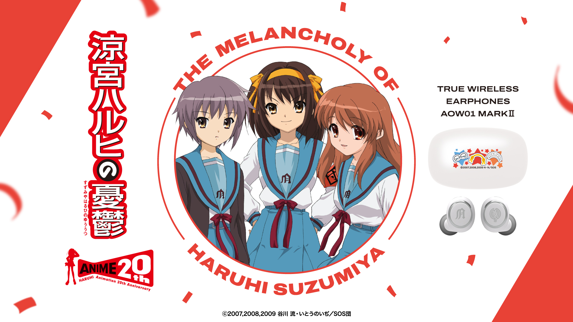 haruhi_16by9_01.jpg
