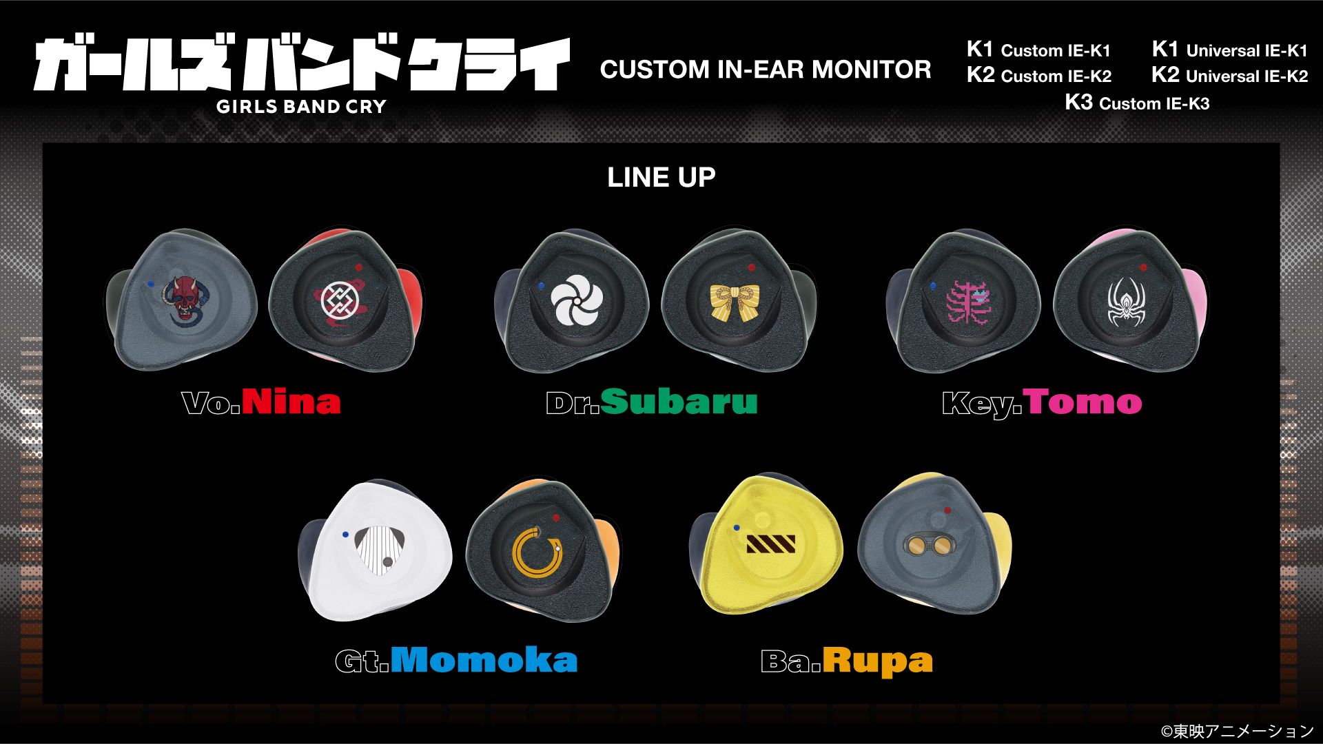 GBC_IEM_音アニ_02.jpg
