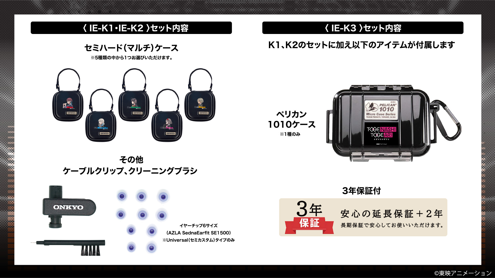 GBC_IEM_音アニ_03.jpg