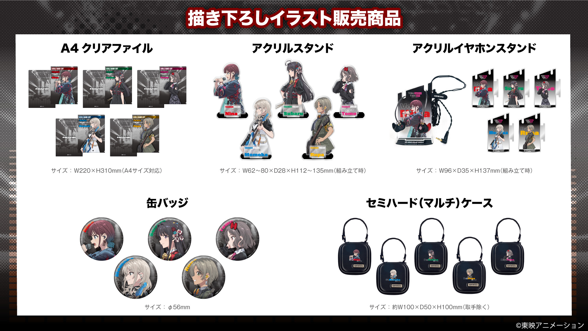GBC_IEM_音アニ_09.jpg