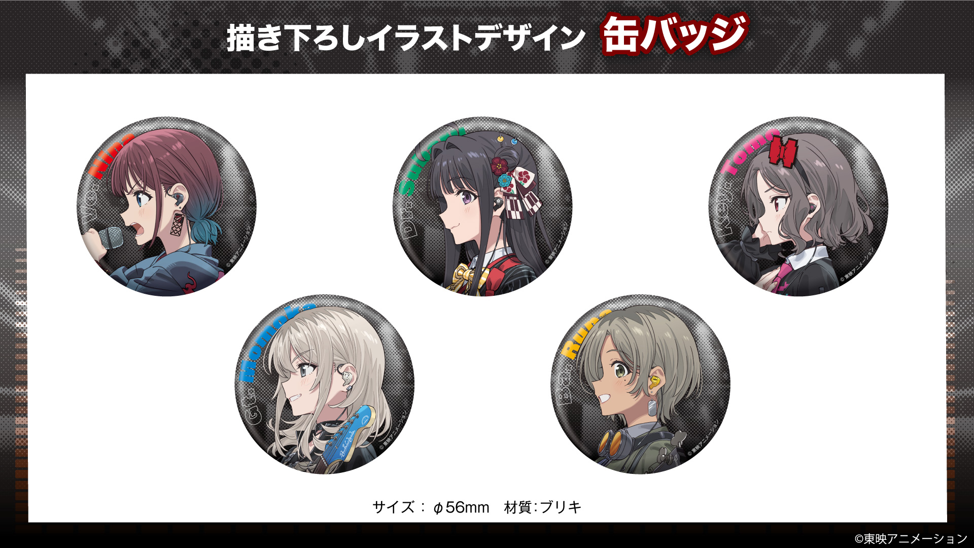  『ガールズバンドクライ』 Custom In-Ear Monitor 缶バッジ
