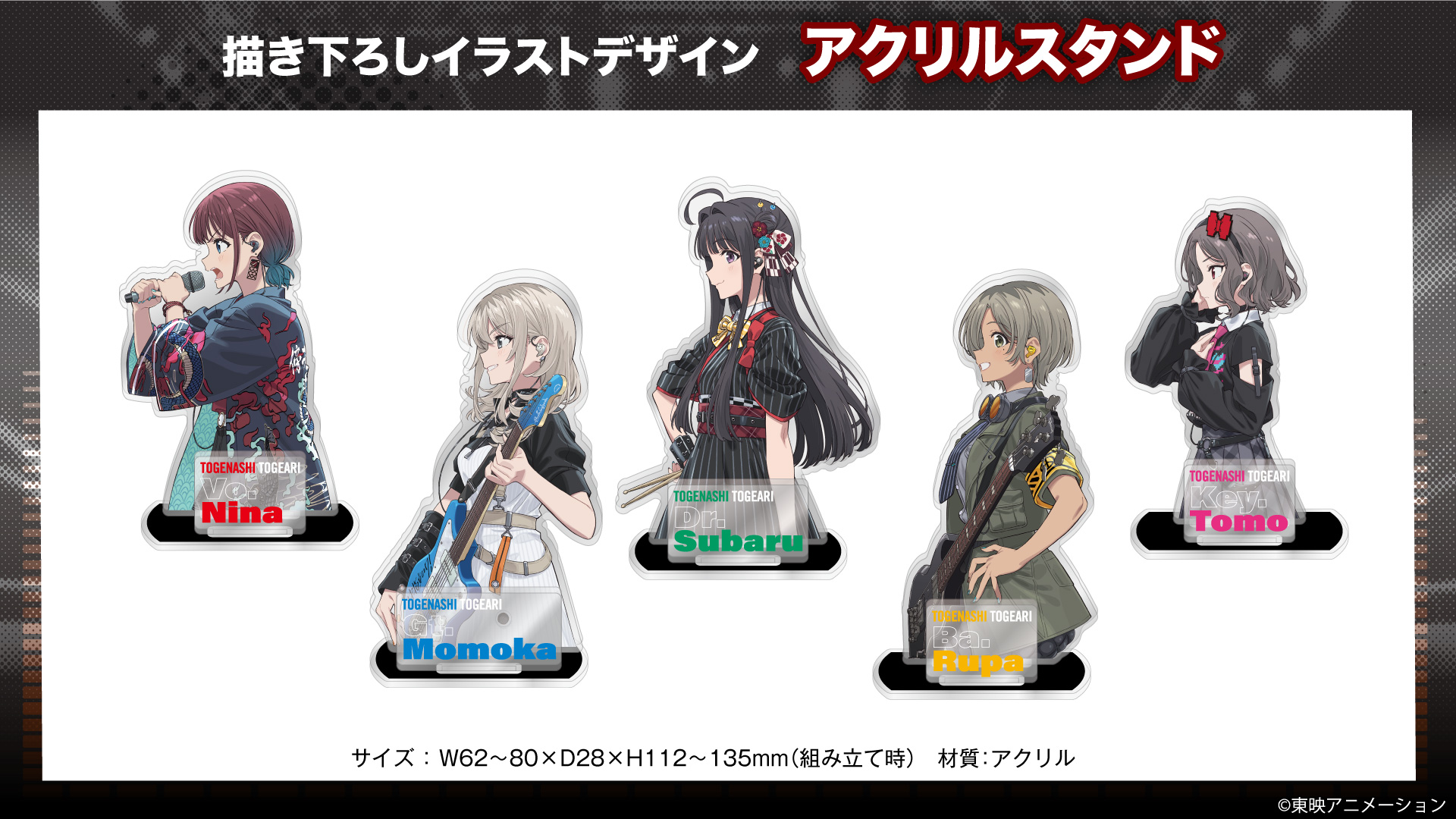  『ガールズバンドクライ』 Custom In-Ear Monitor アクリルスタンド