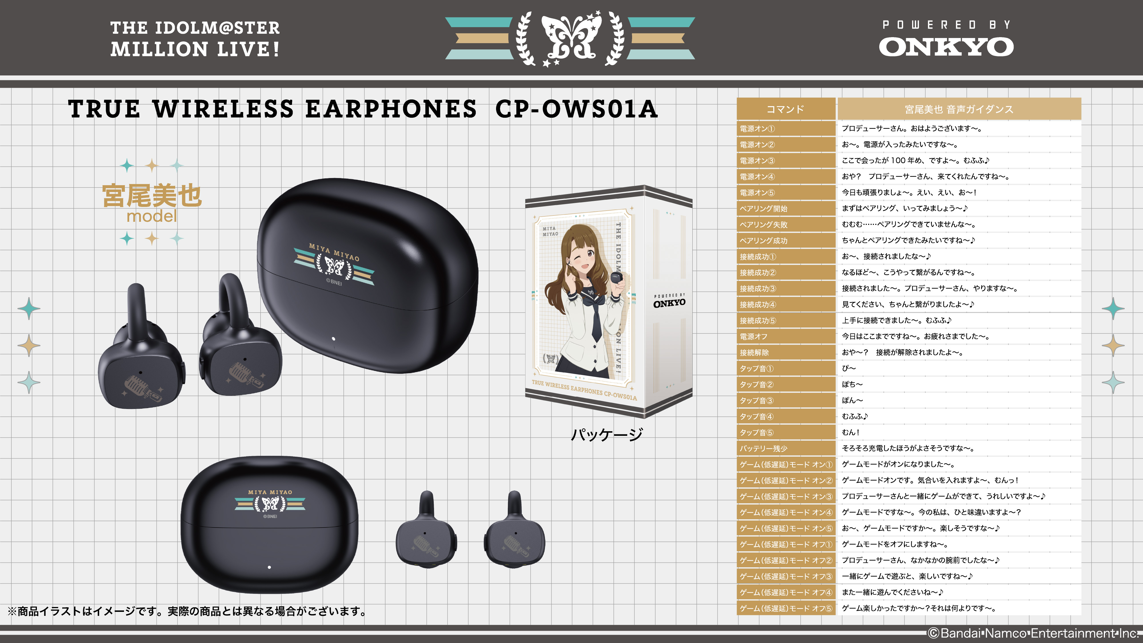 MIL_CPOWS01_音アニ_03.jpg
