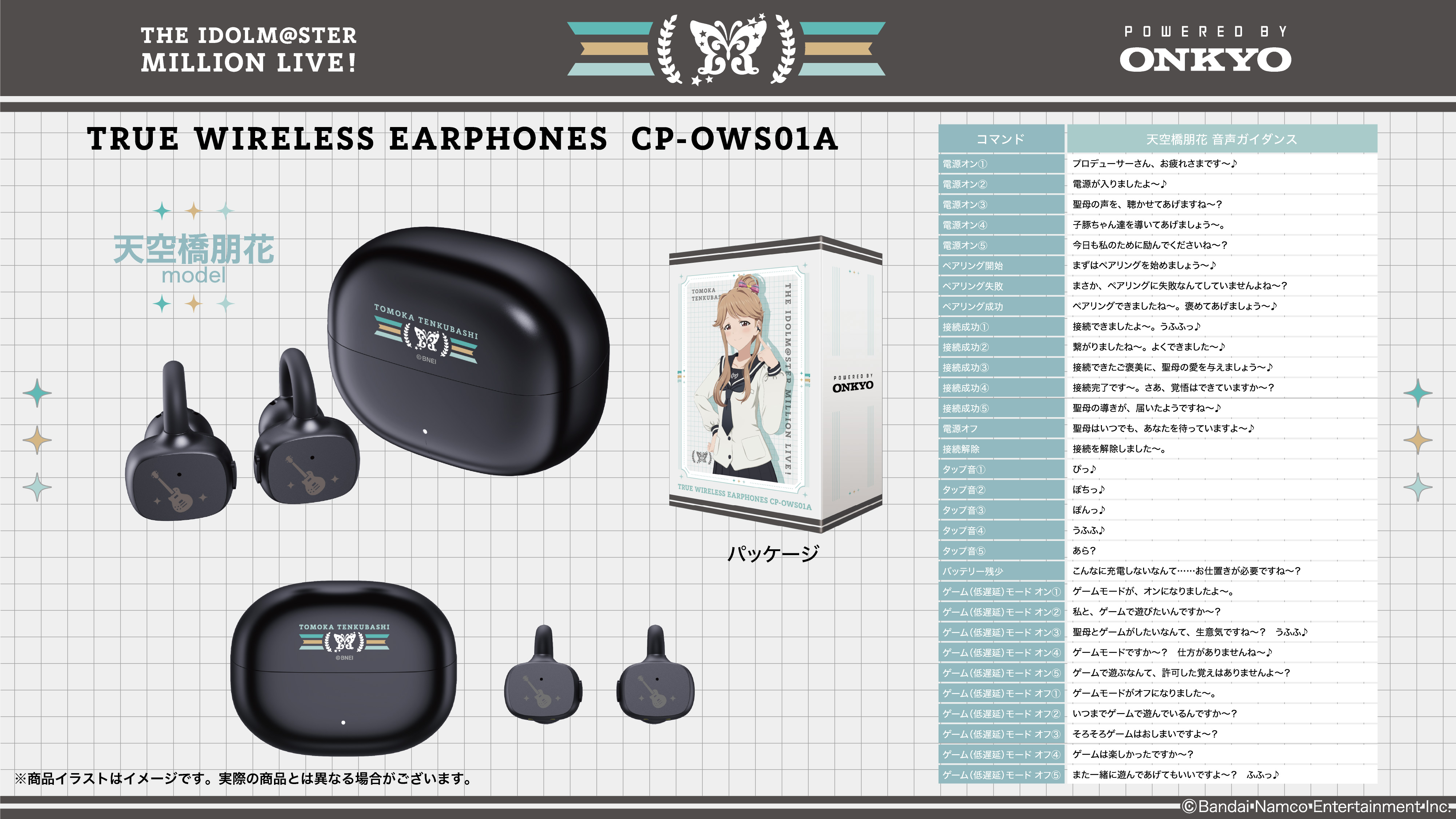 MIL_CPOWS01_音アニ_04.jpg