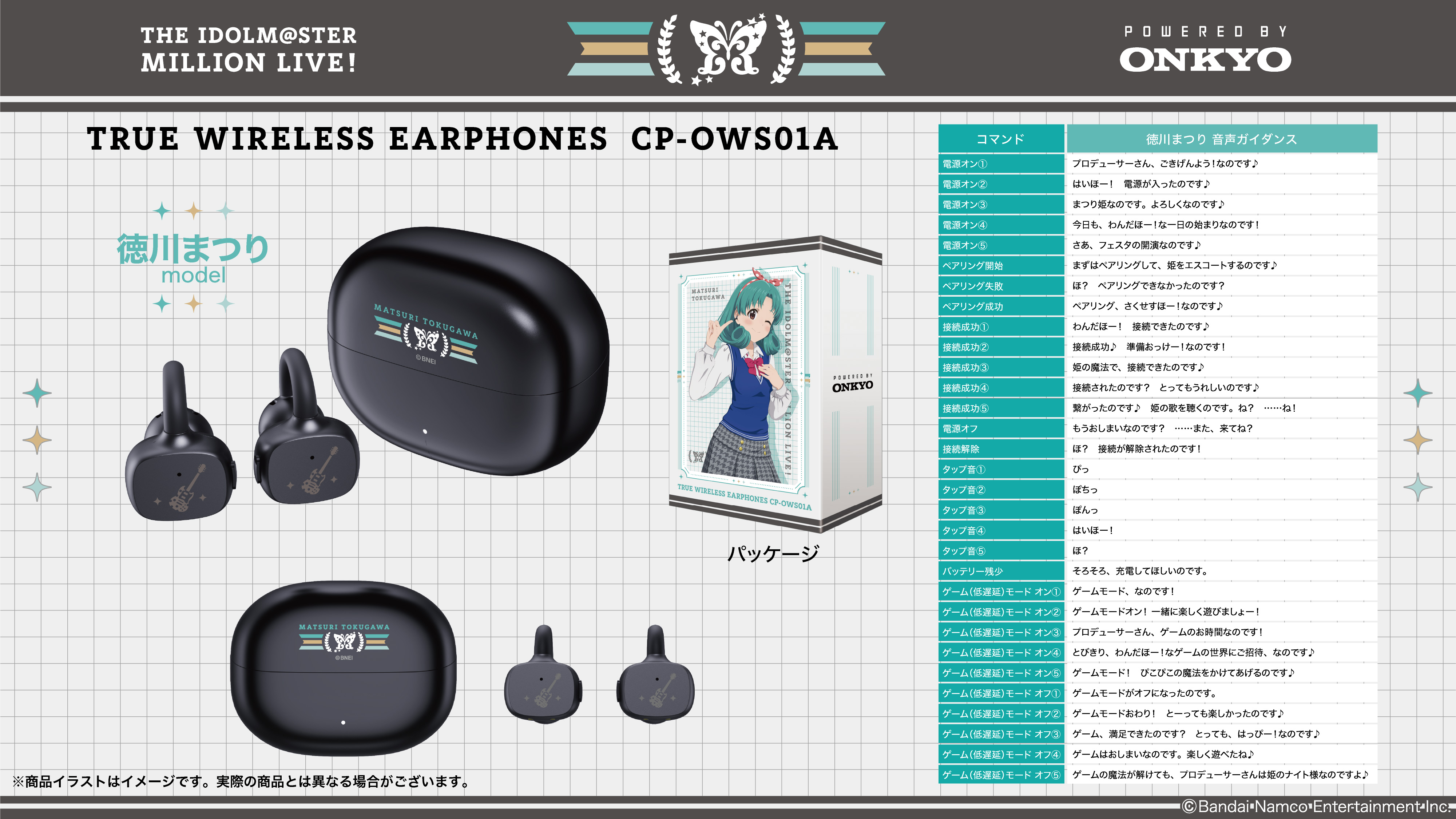 MIL_CPOWS01_音アニ_05.jpg
