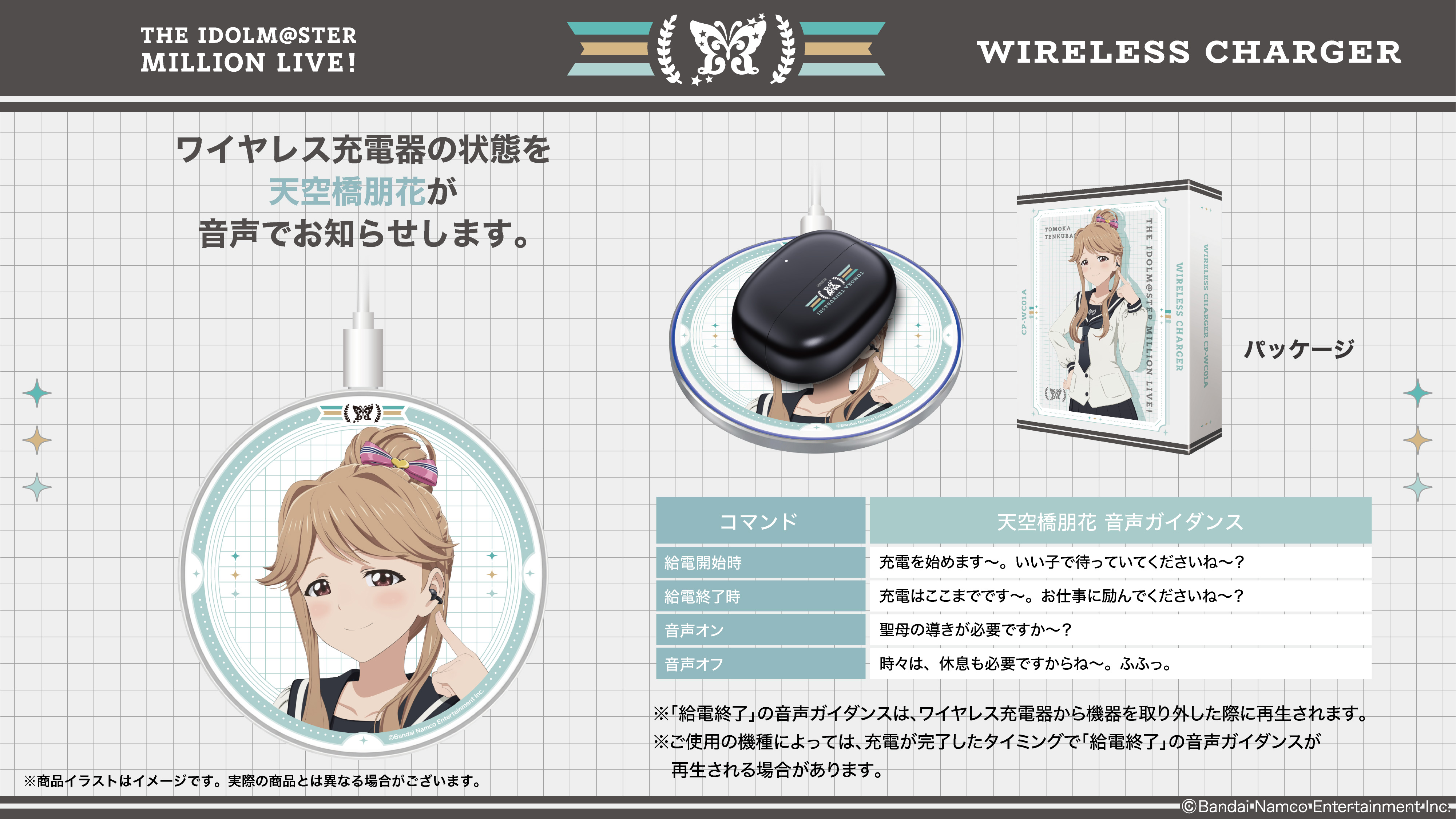 MIL_CPOWS01_音アニ_09.jpg
