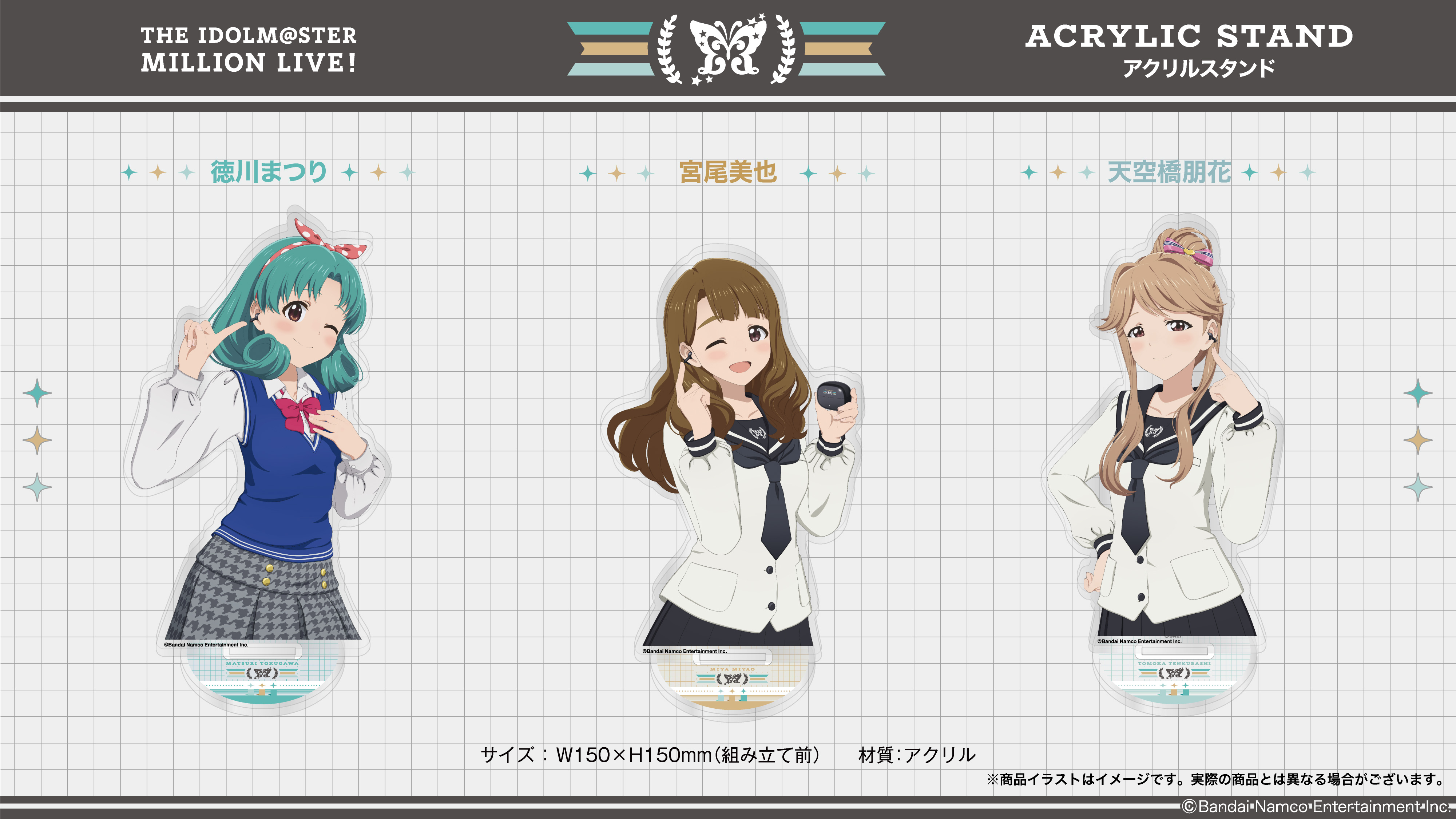 『アイドルマスター ミリオンライブ！～いつか、真ん中で～』 アクリルスタンド