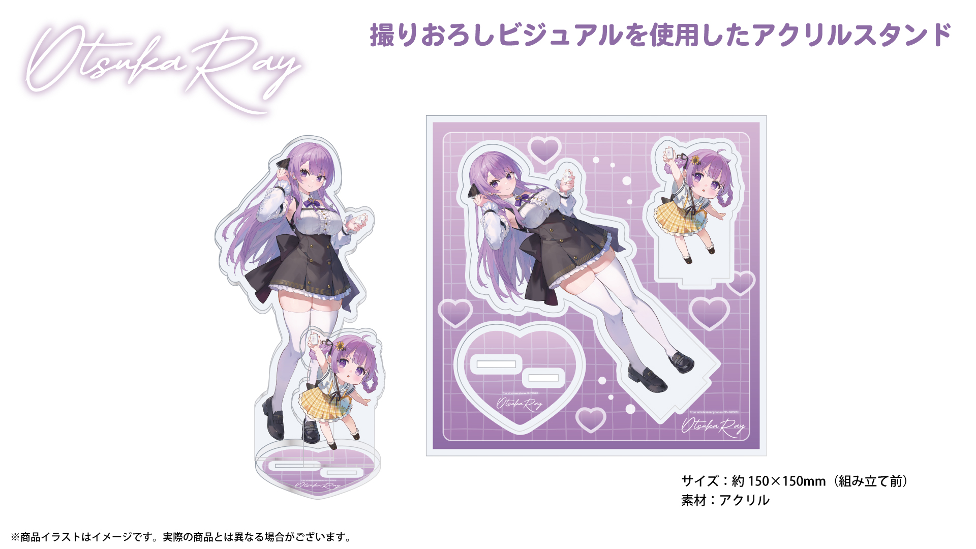 シングルマザーVtuber乙夏れい　アクリルスタンド