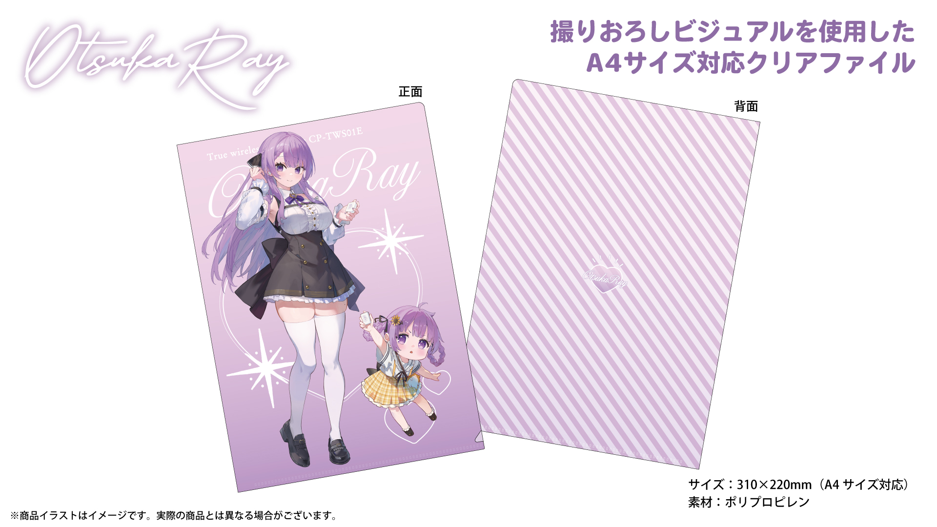 シングルマザーVtuber乙夏れい　