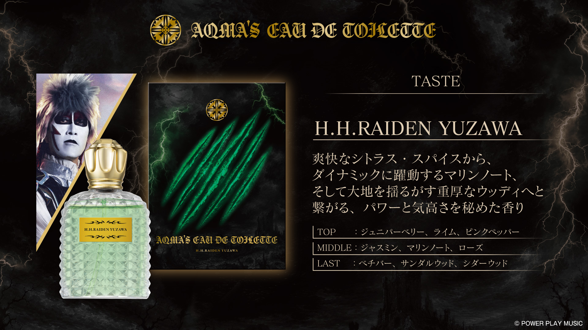 聖飢魔II_香水_音アニ_03.jpg