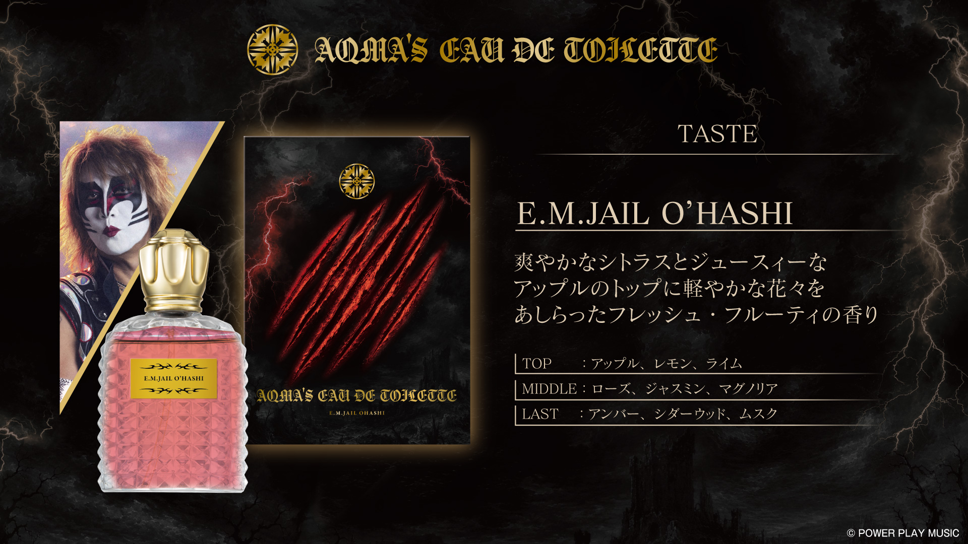 聖飢魔II_香水_音アニ_06.jpg