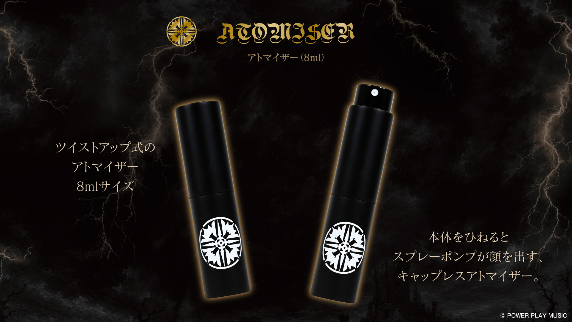 聖飢魔II_香水_音アニ_08.jpg