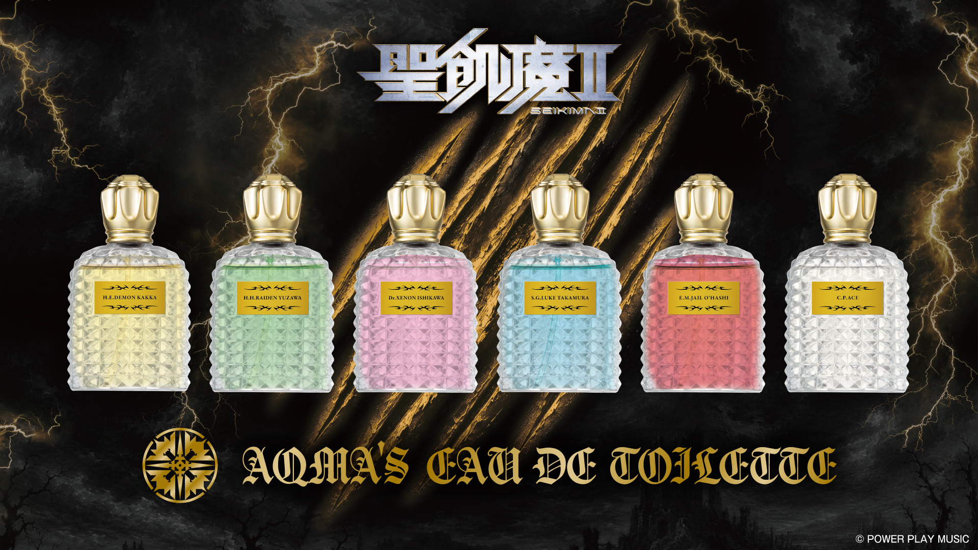 聖飢魔II 香水「AQMA’S EAU DE TOILETTE」