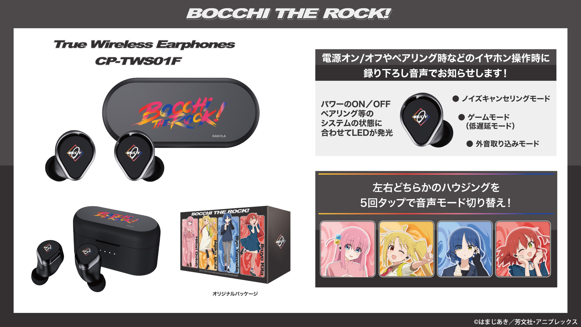 BTR_01F_音アニ_02.jpg