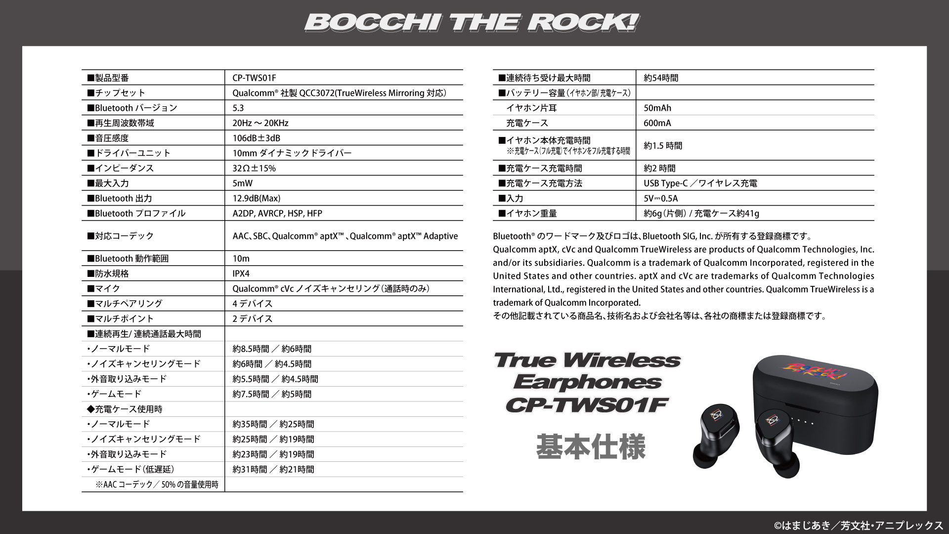 BTR_01F_音アニ_10.jpg