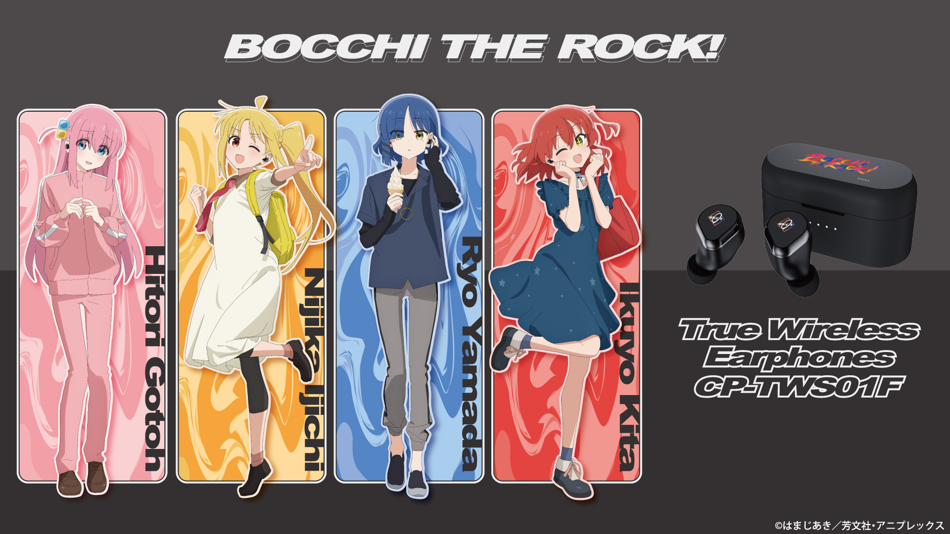 アニメ『ぼっち・ざ・ろっく！』 ワイヤレスイヤホン