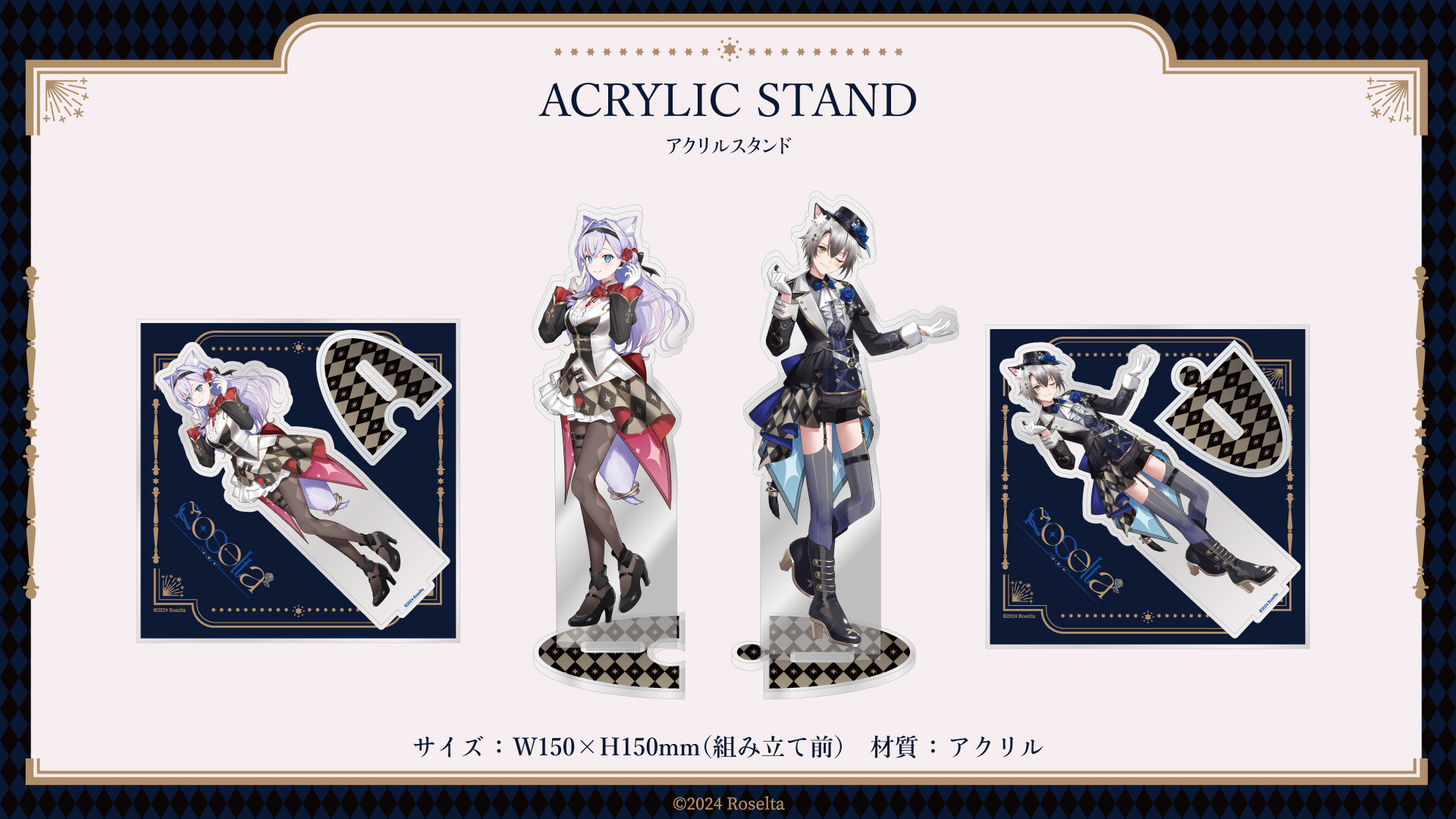 「Roselta」アクリルスタンド