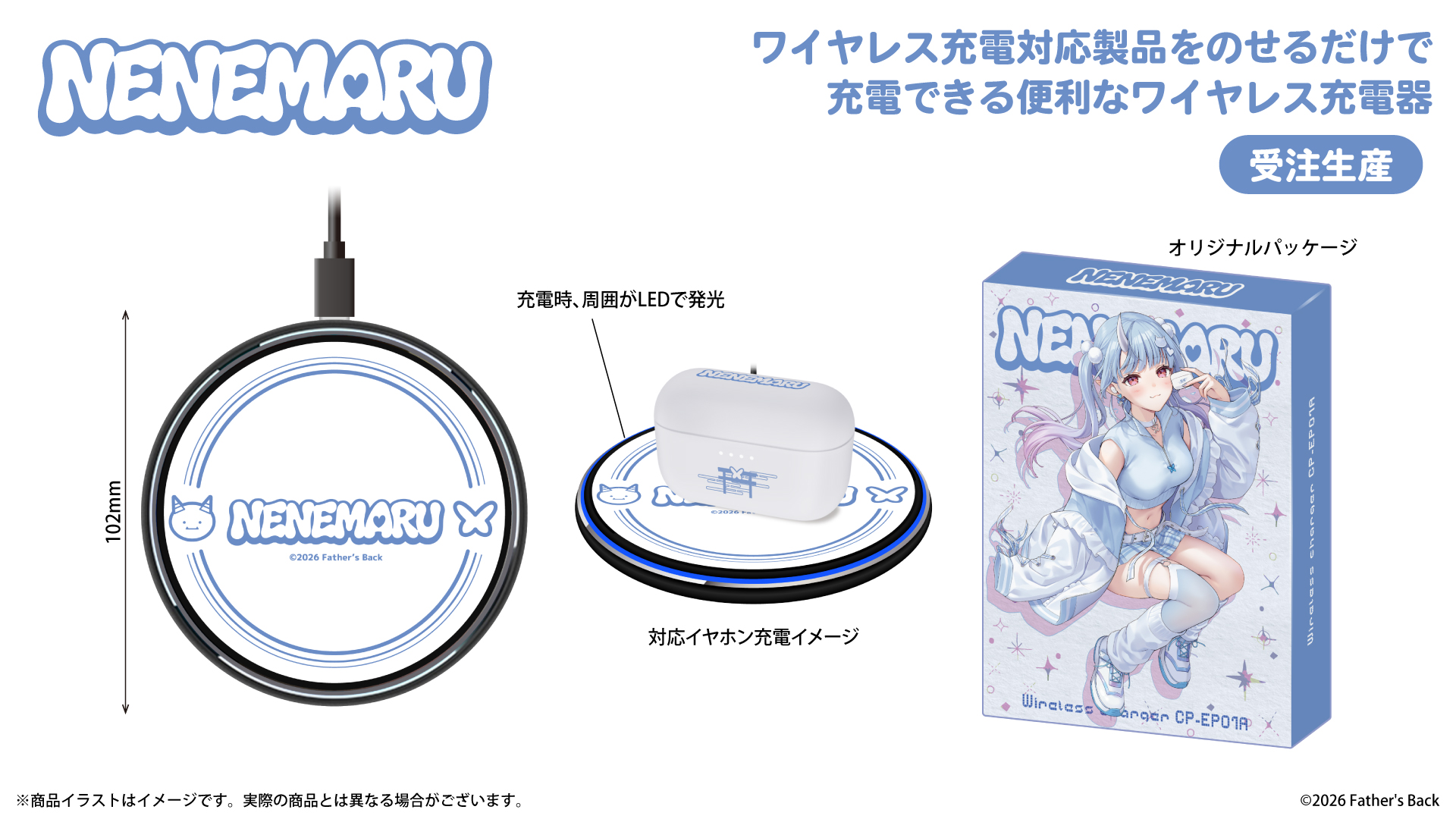 nenemaru_16by9_06.jpg