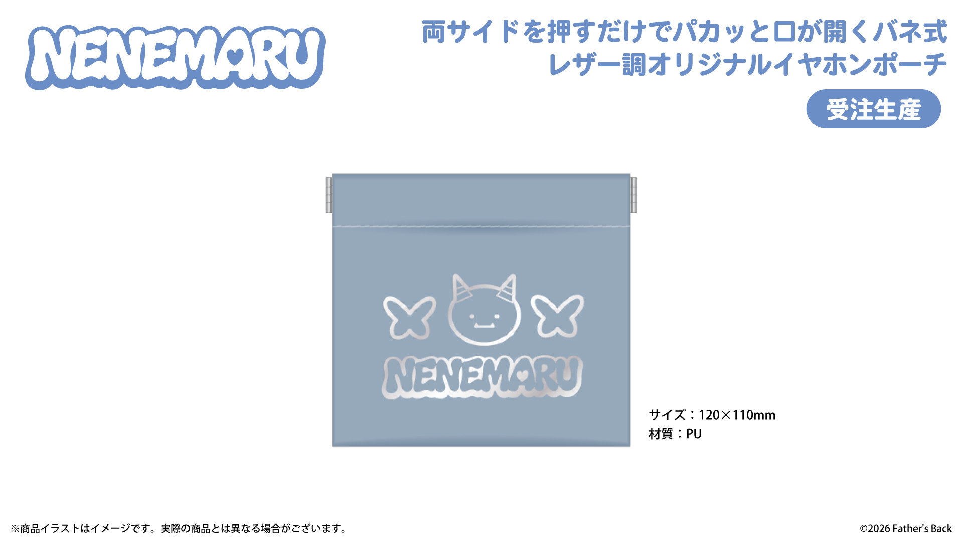 nenemaru_16by9_07_0915.jpg
