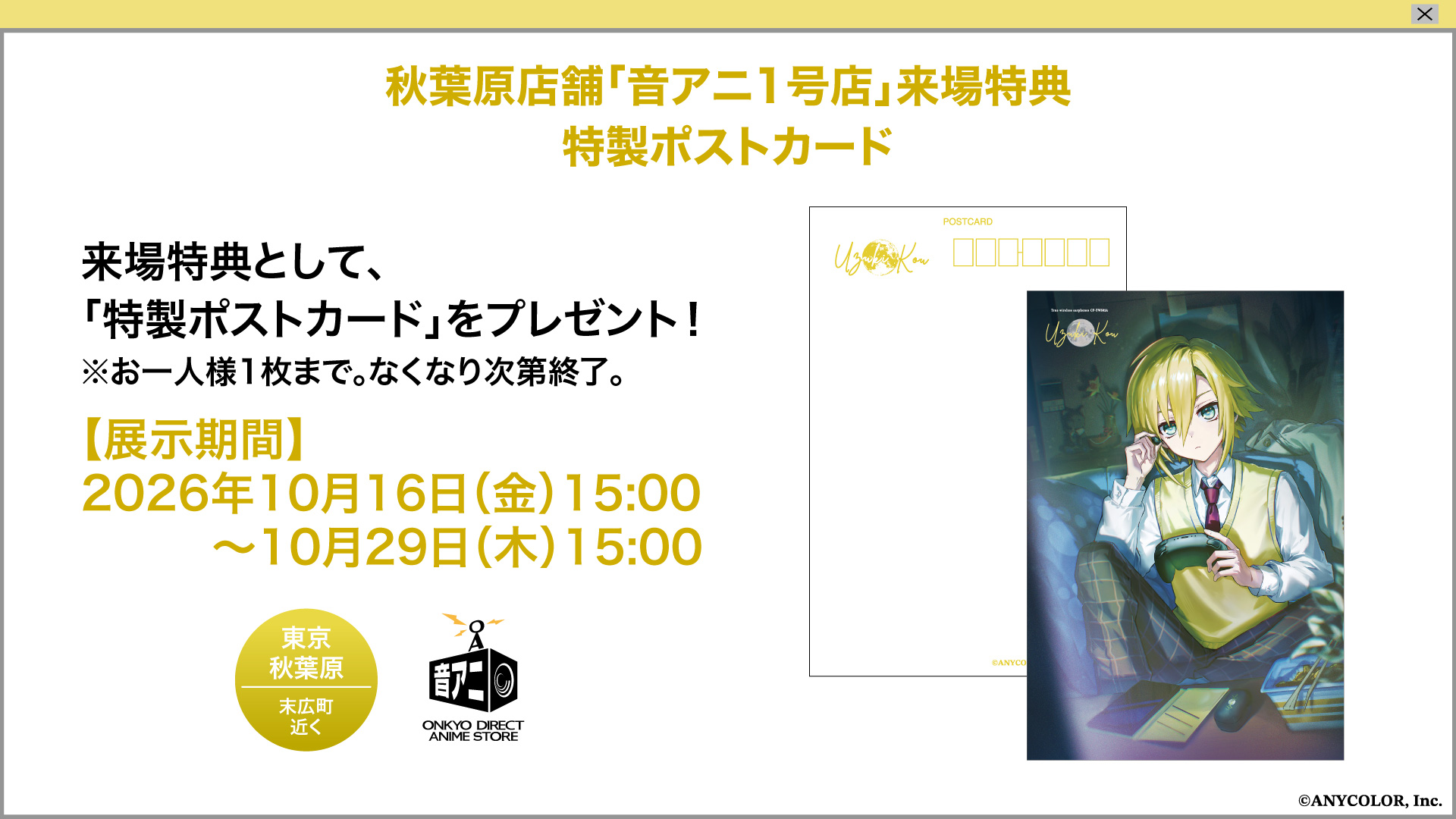 にじ_Uduki_音アニ_05.jpg