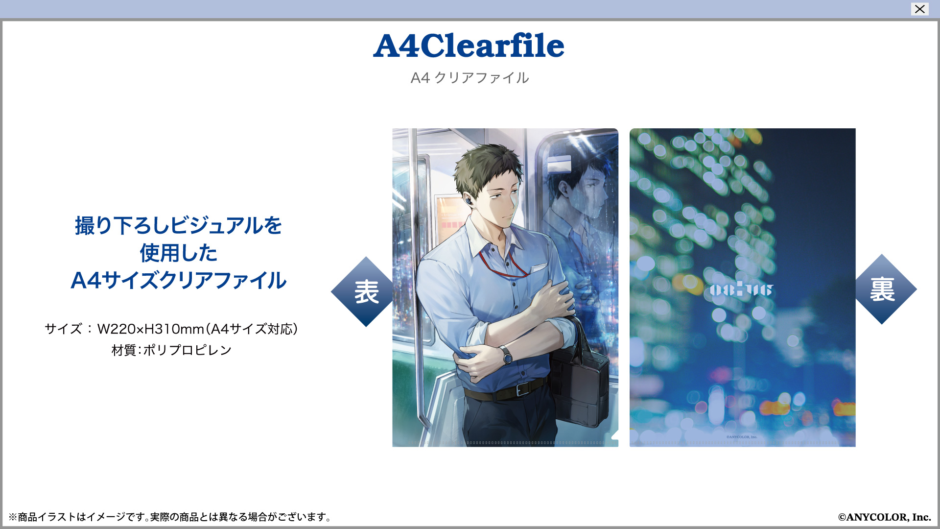 にじ_Yashiro_音アニ_03.jpg